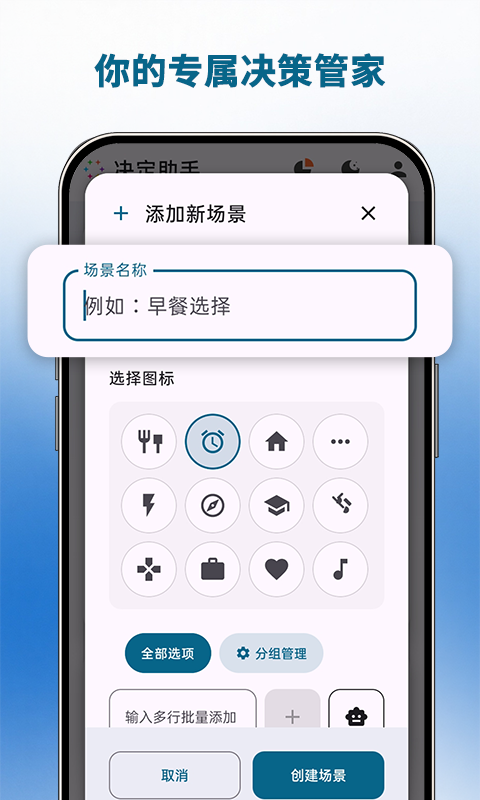 精彩截图-决定助手2026官方新版