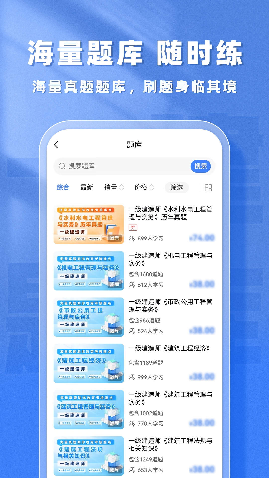 精彩截图-一建题库帮2026官方新版