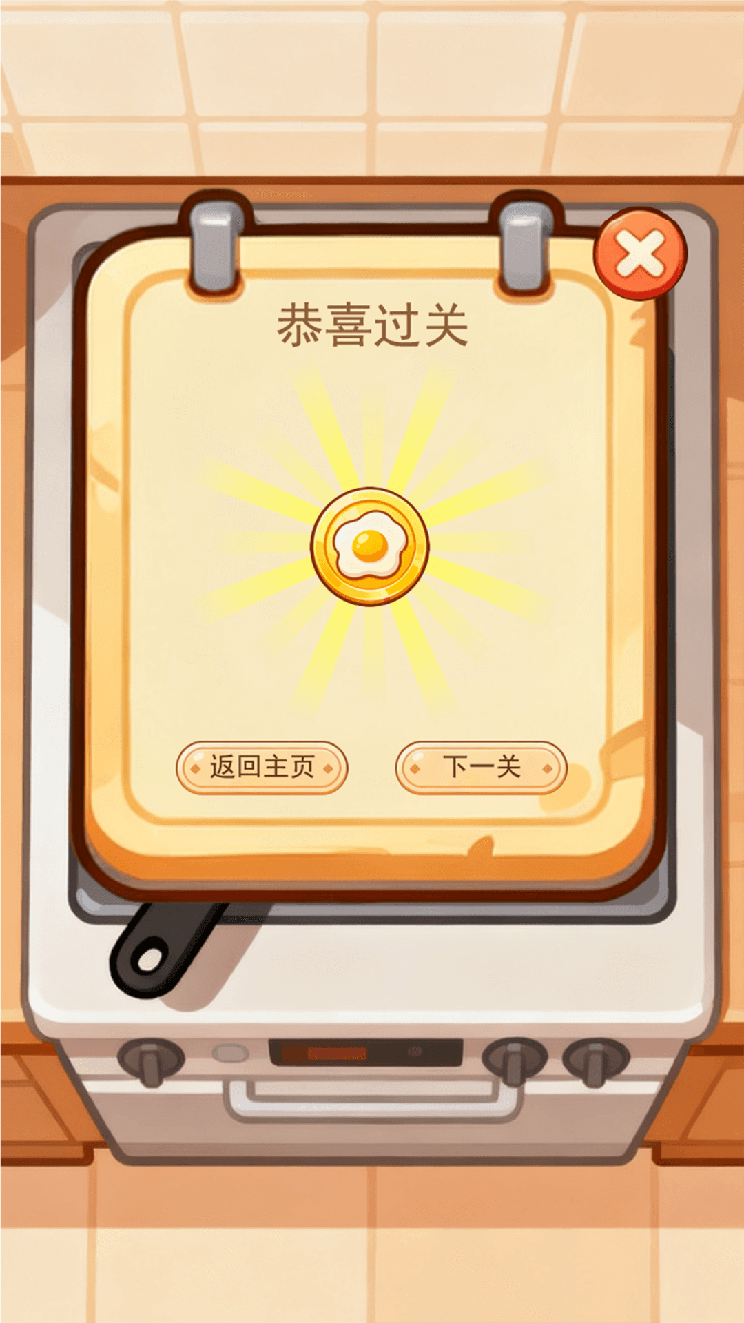 精彩截图-平底锅煎蛋2026官方新版