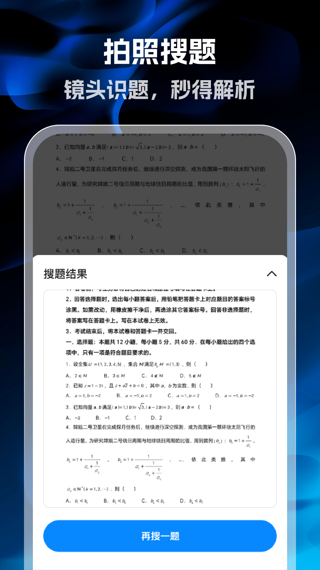 精彩截图-作业批改帮手2026官方新版