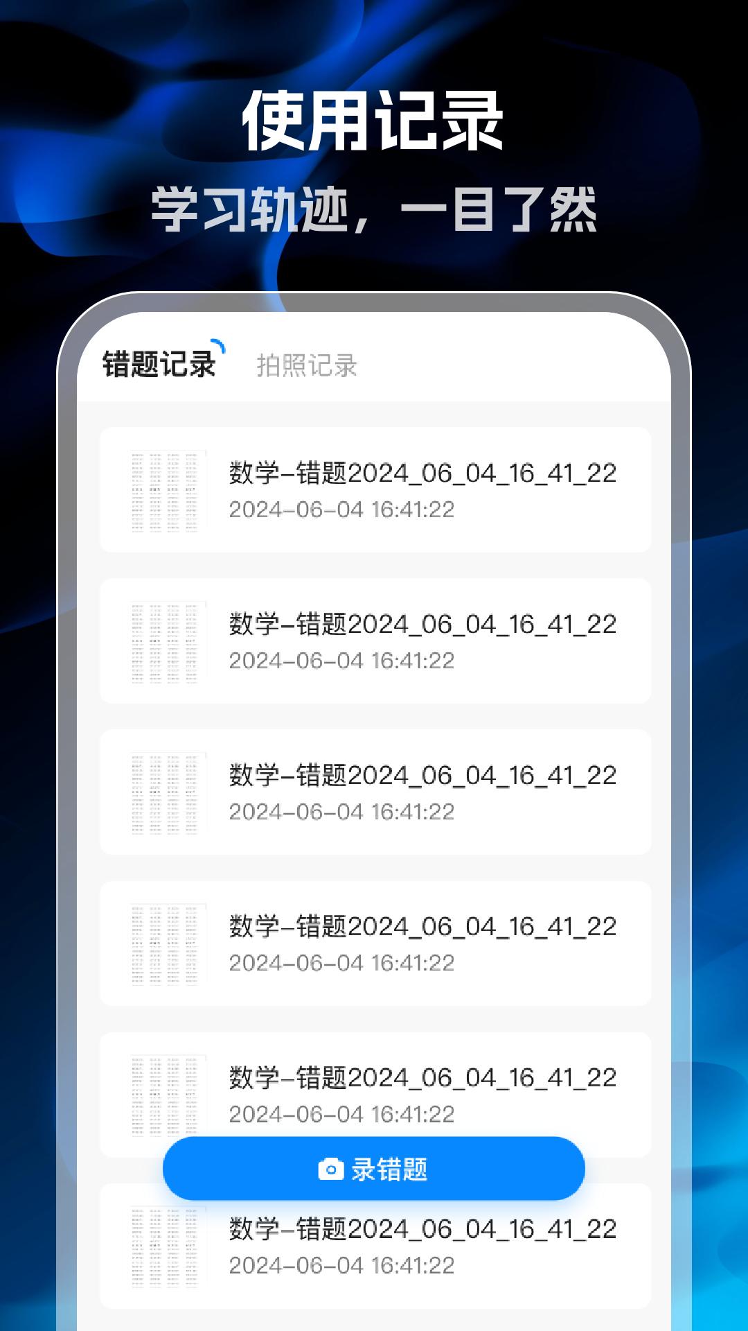 精彩截图-作业批改帮手2026官方新版