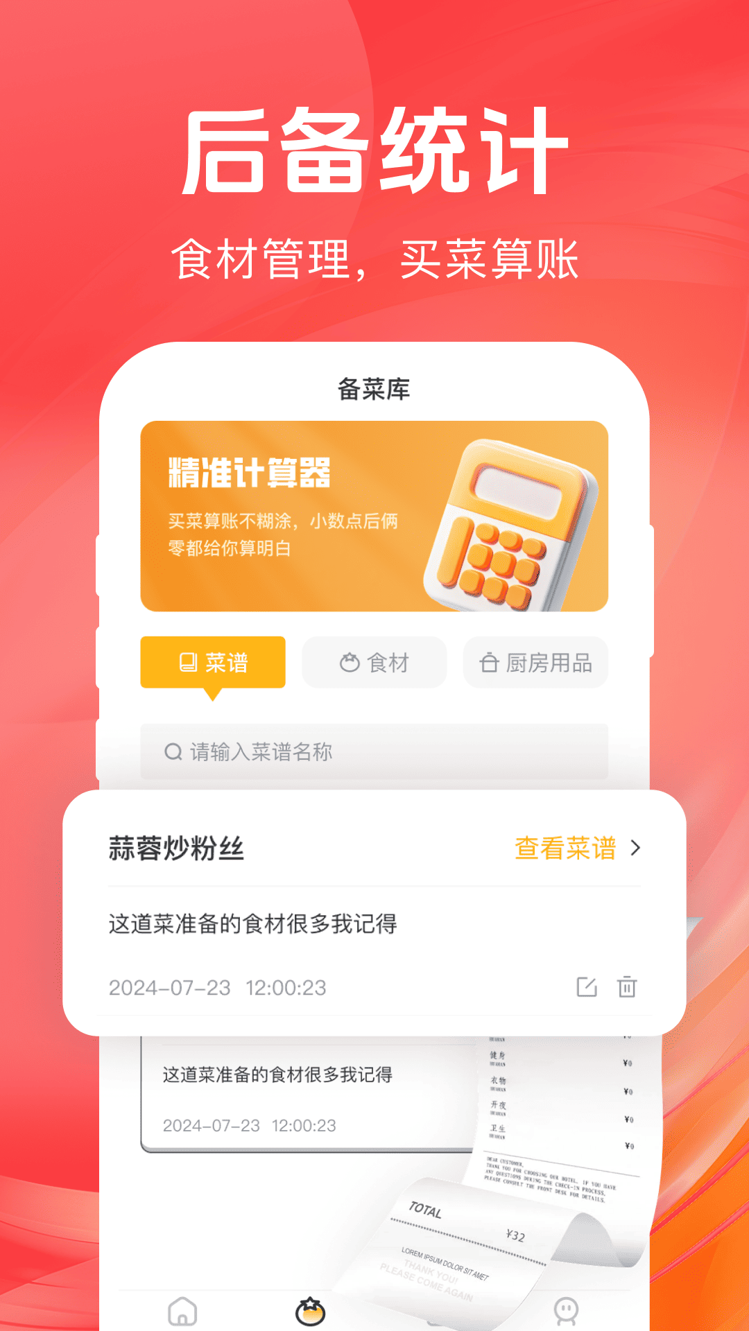 精彩截图-电商小店助手2026官方新版