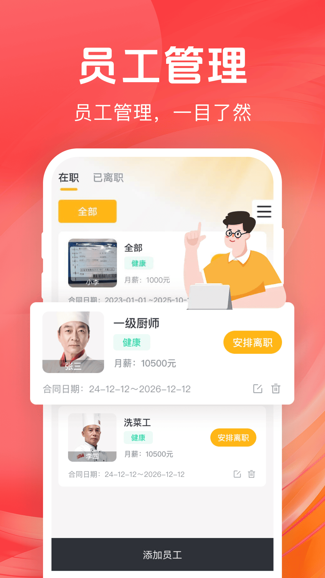 精彩截图-电商小店助手2026官方新版