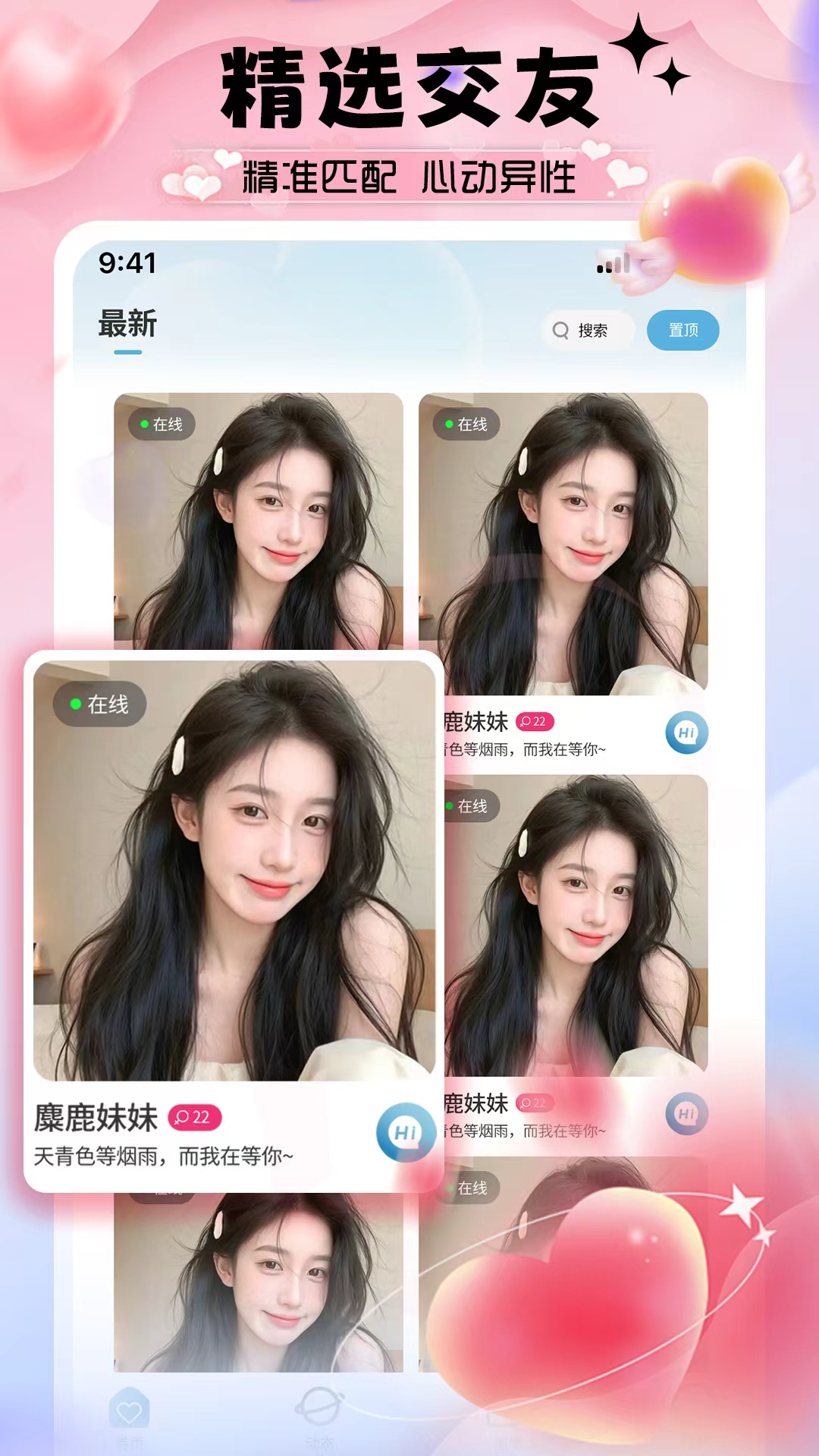 精彩截图-喜欢2026官方新版