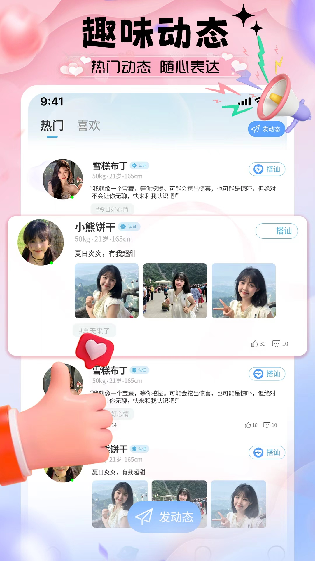 精彩截图-喜欢2026官方新版