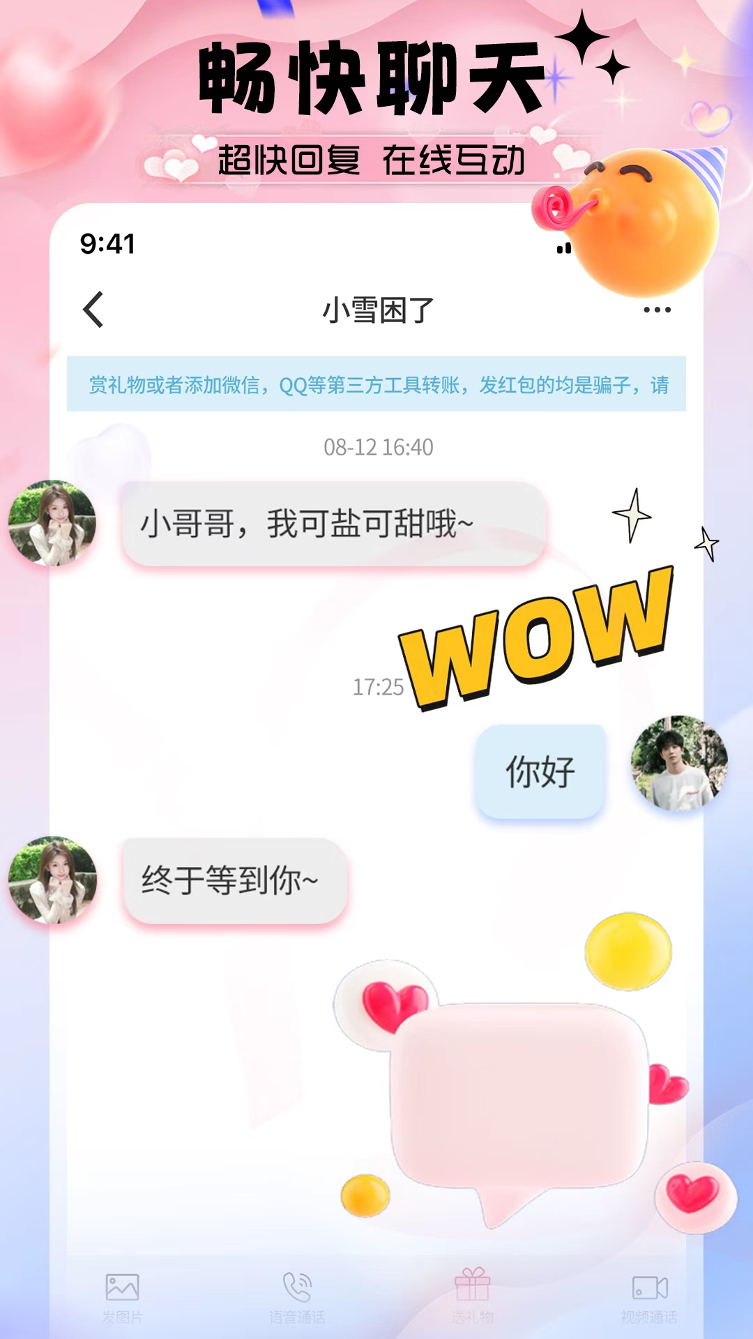 精彩截图-喜欢2026官方新版