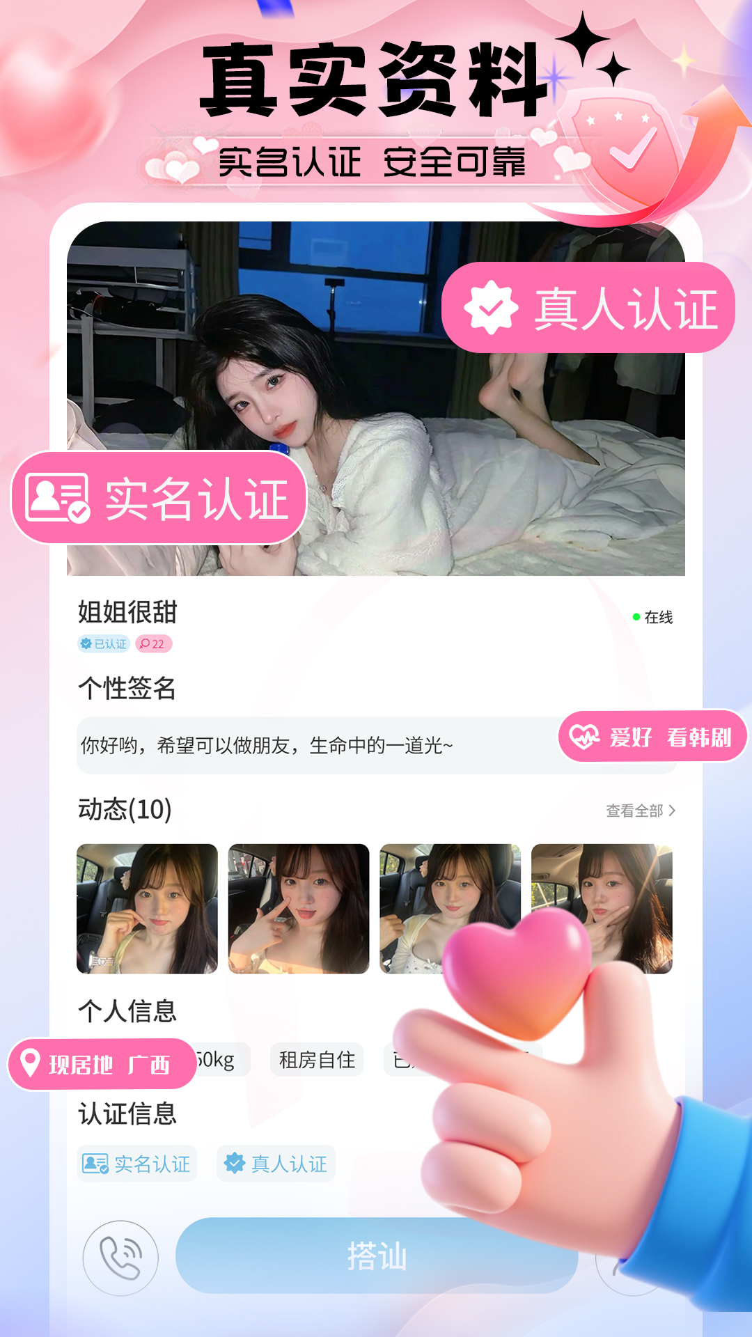 精彩截图-喜欢2026官方新版