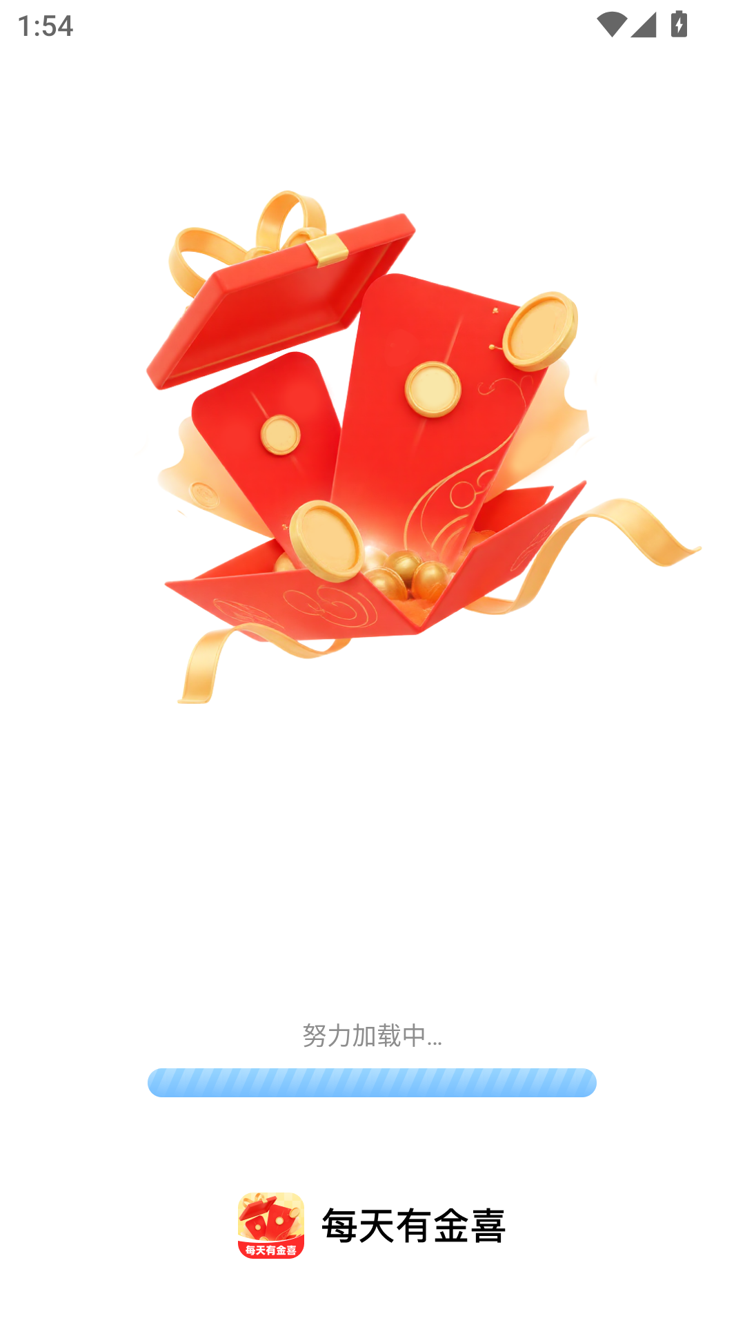 精彩截图-每天有金喜2026官方新版