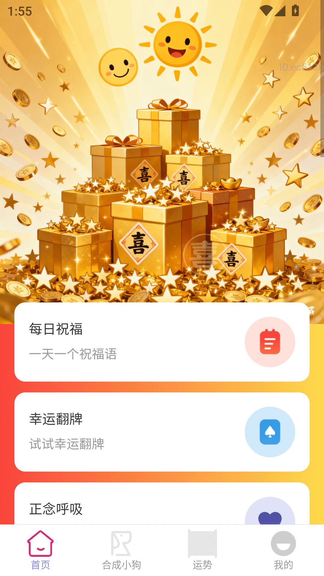 精彩截图-每天有金喜2026官方新版