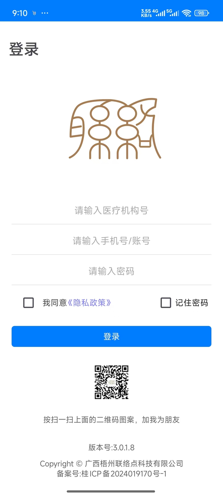 精彩截图-中医系统（联络点）2026官方新版