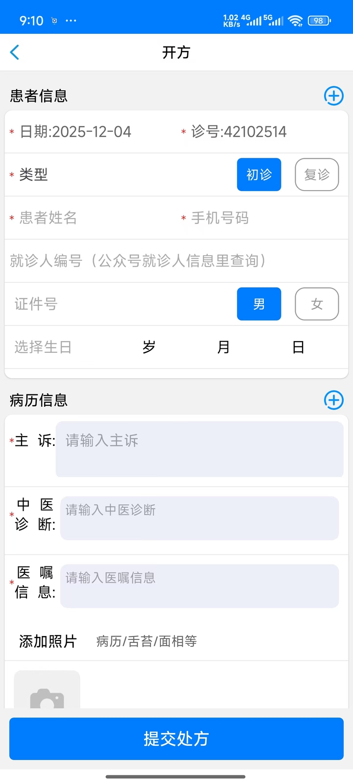 精彩截图-中医系统（联络点）2026官方新版