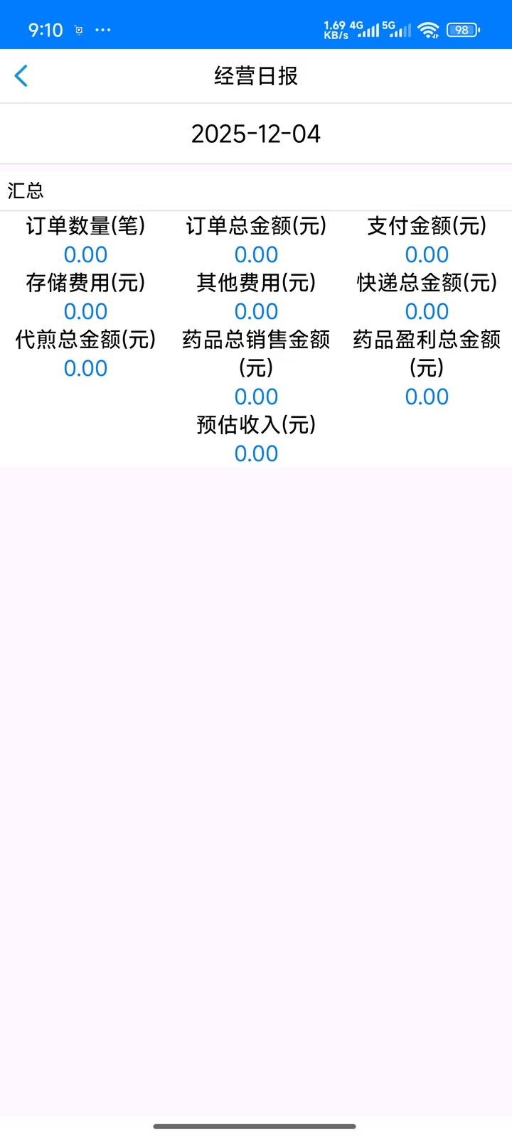 精彩截图-中医系统（联络点）2026官方新版