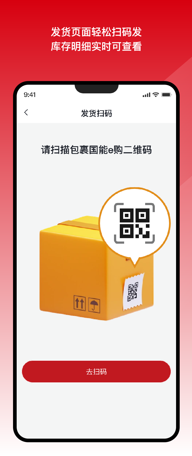 精彩截图-国能e达2026官方新版