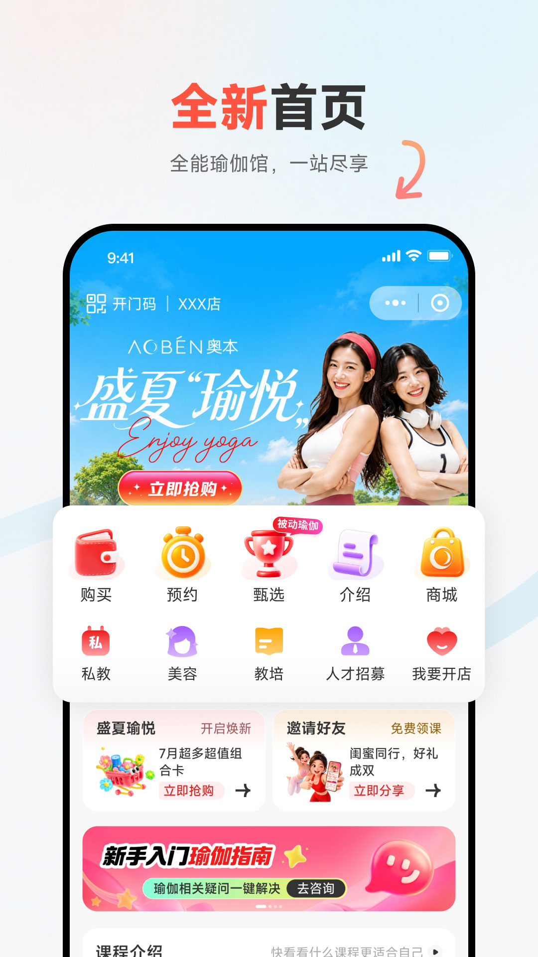 奥本运动 截图 1