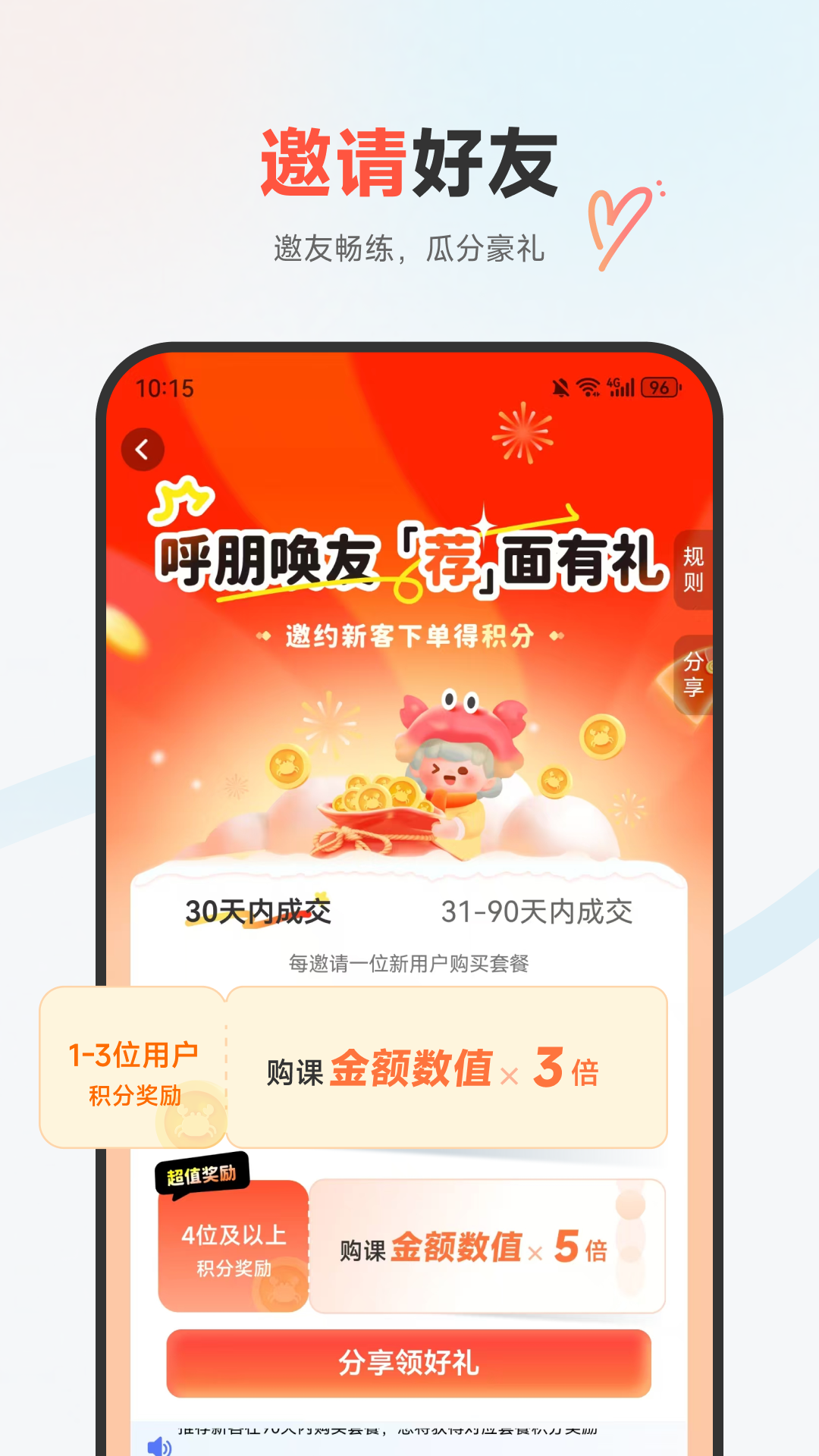 精彩截图-奥本运动2026官方新版