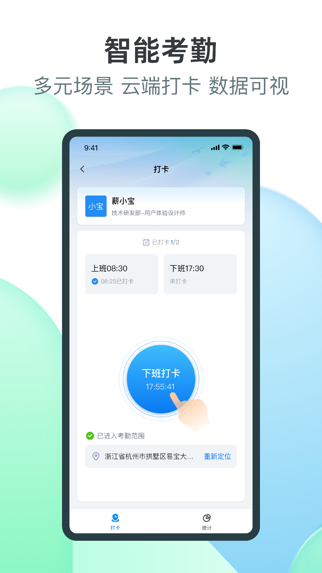 薪易宝 截图 2