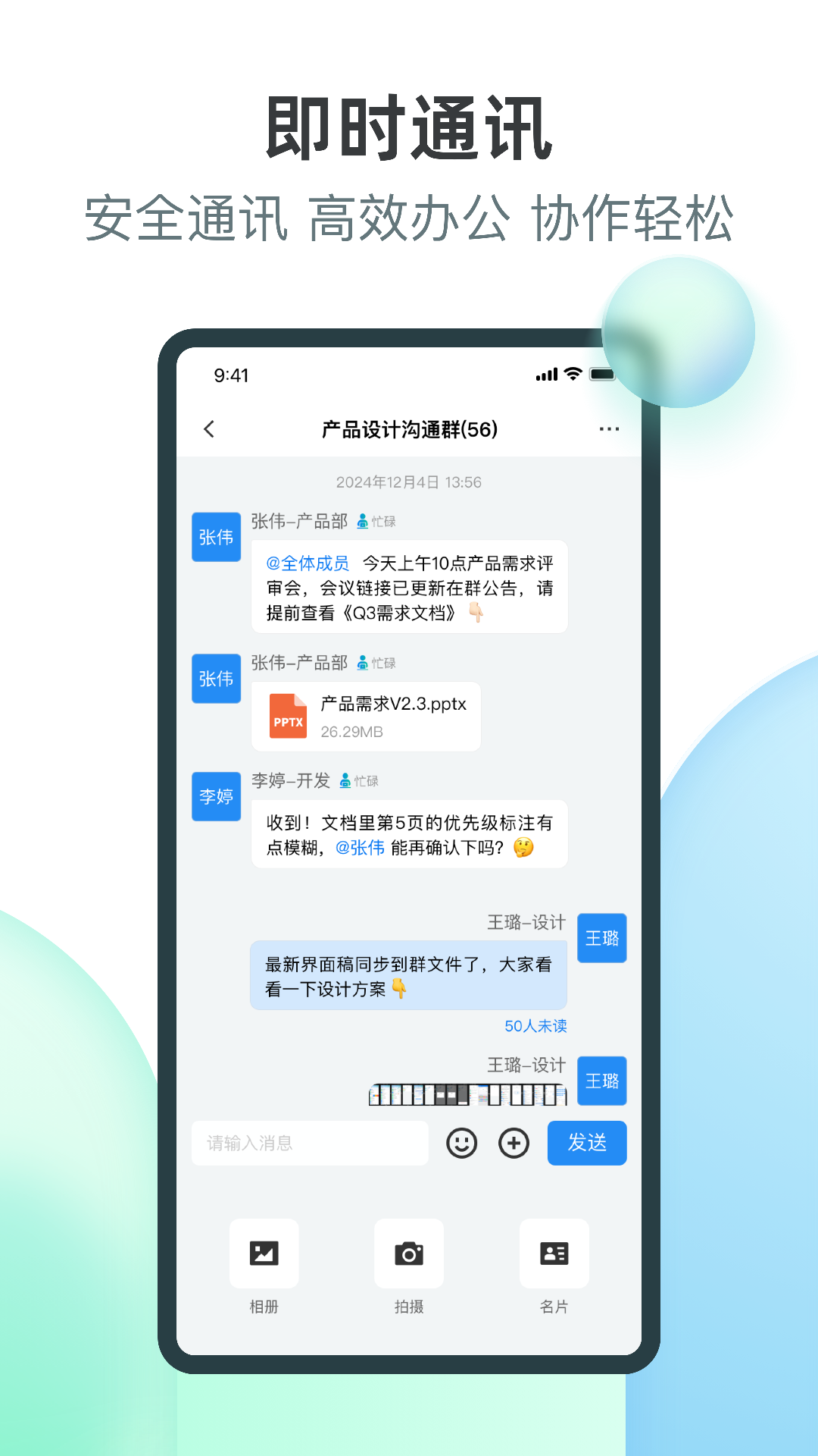 薪易宝 截图 4