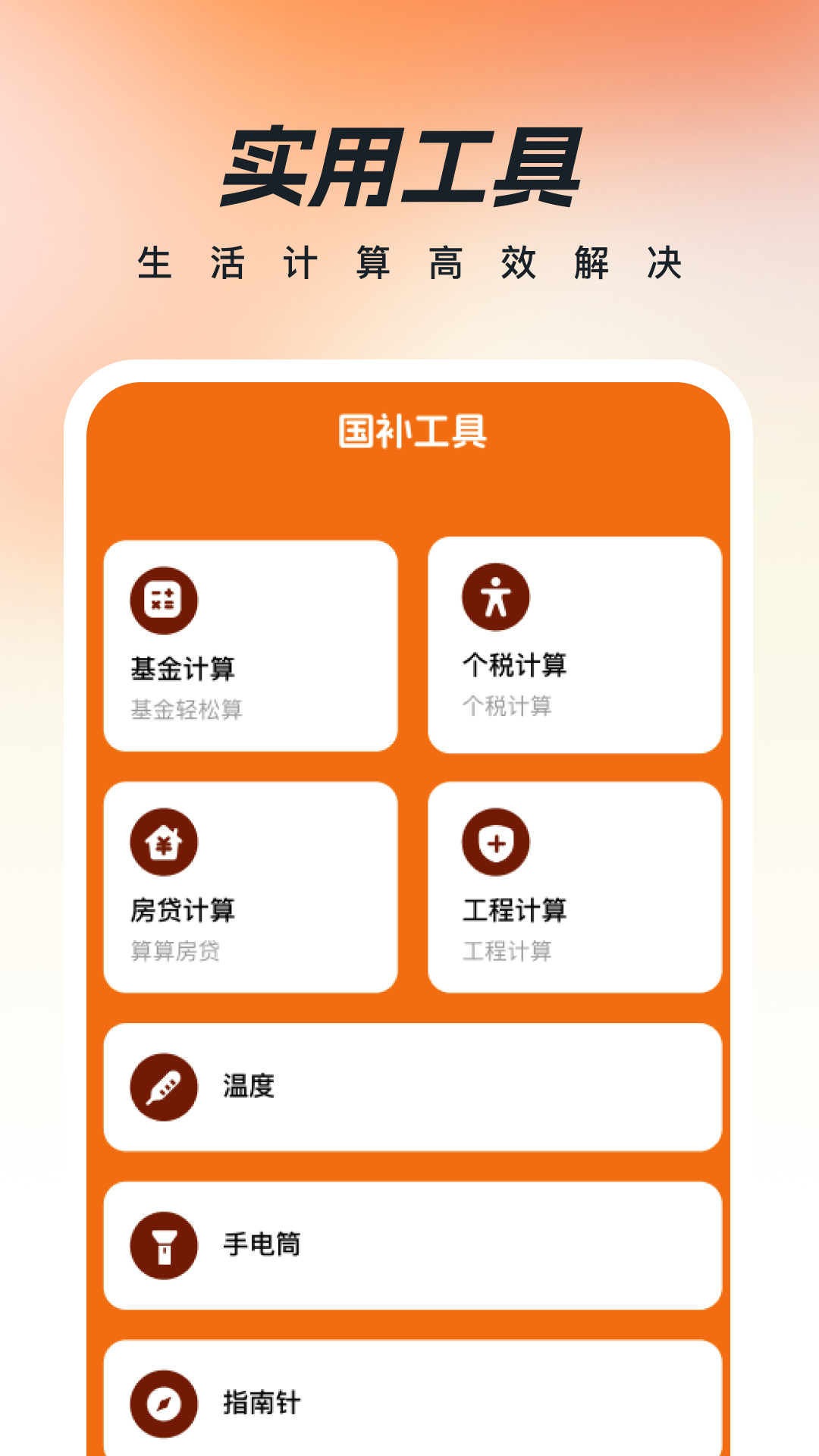精彩截图-国补贴查询2026官方新版