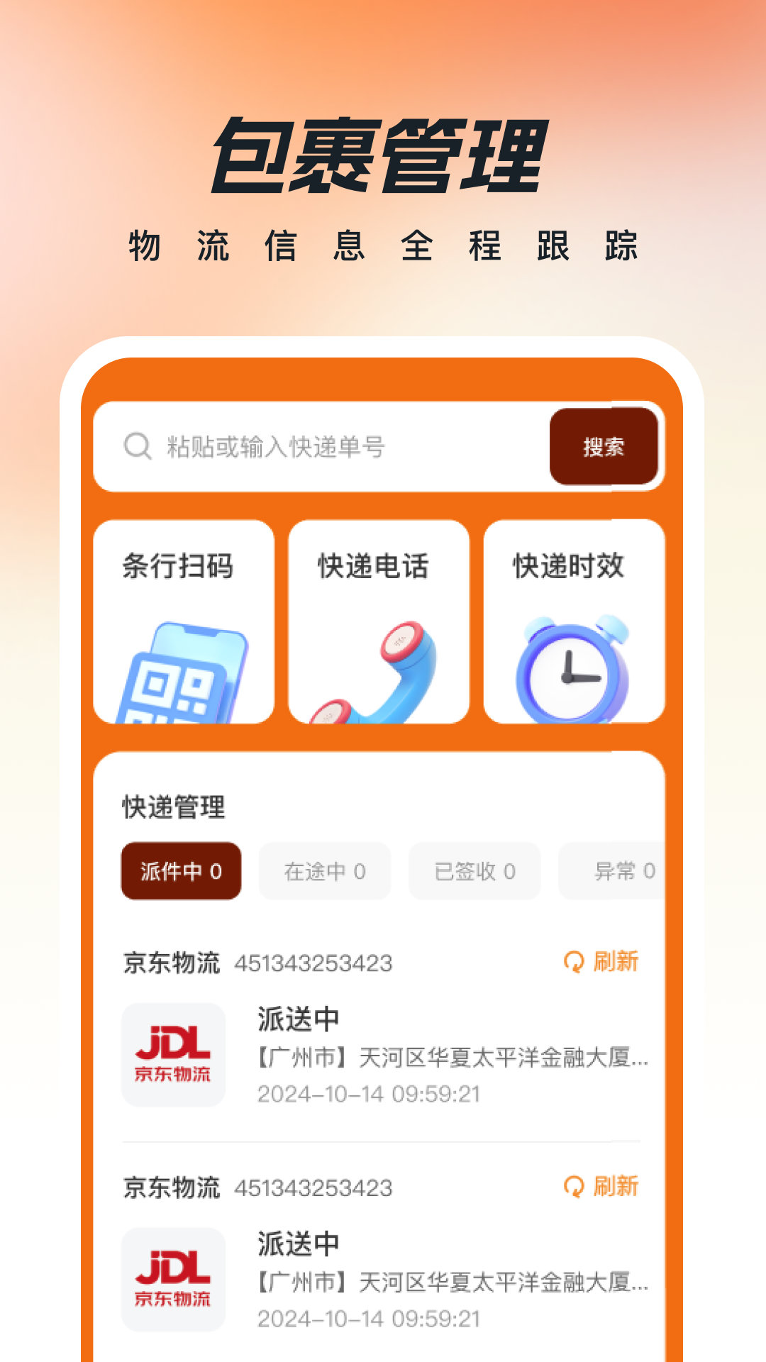 精彩截图-国补贴查询2026官方新版