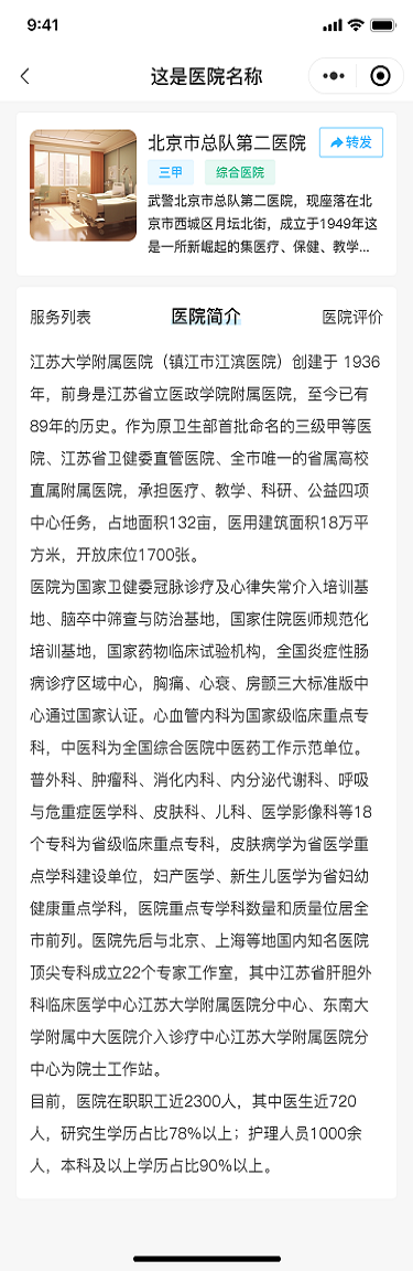 精彩截图-安心云陪诊2026官方新版