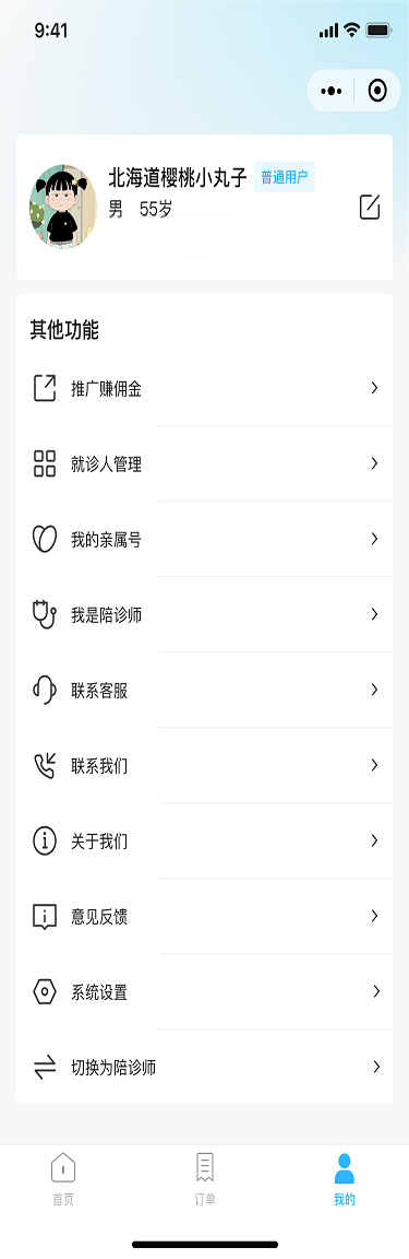 精彩截图-安心云陪诊2026官方新版