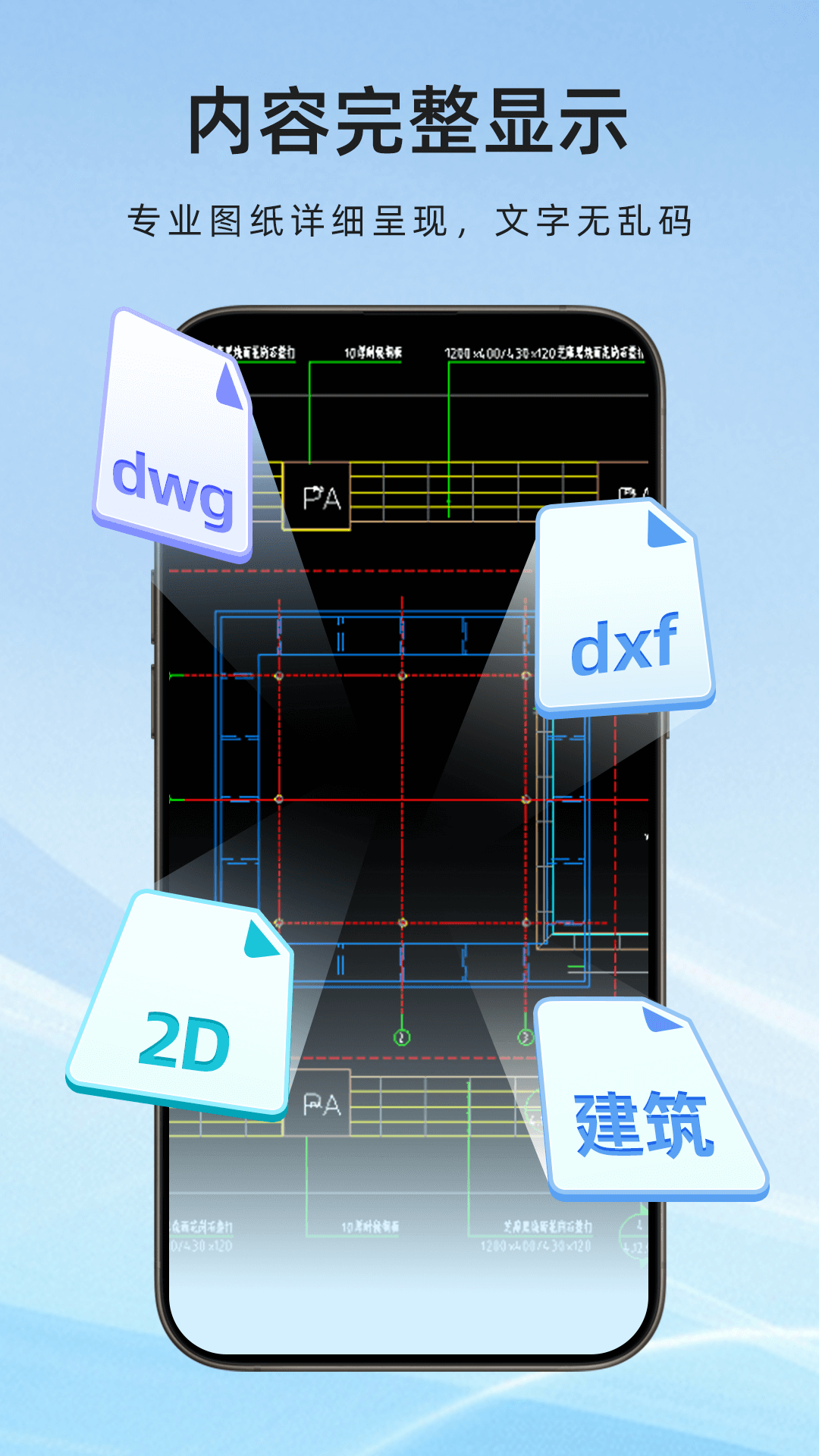 精彩截图-手机CAD看图通2026官方新版