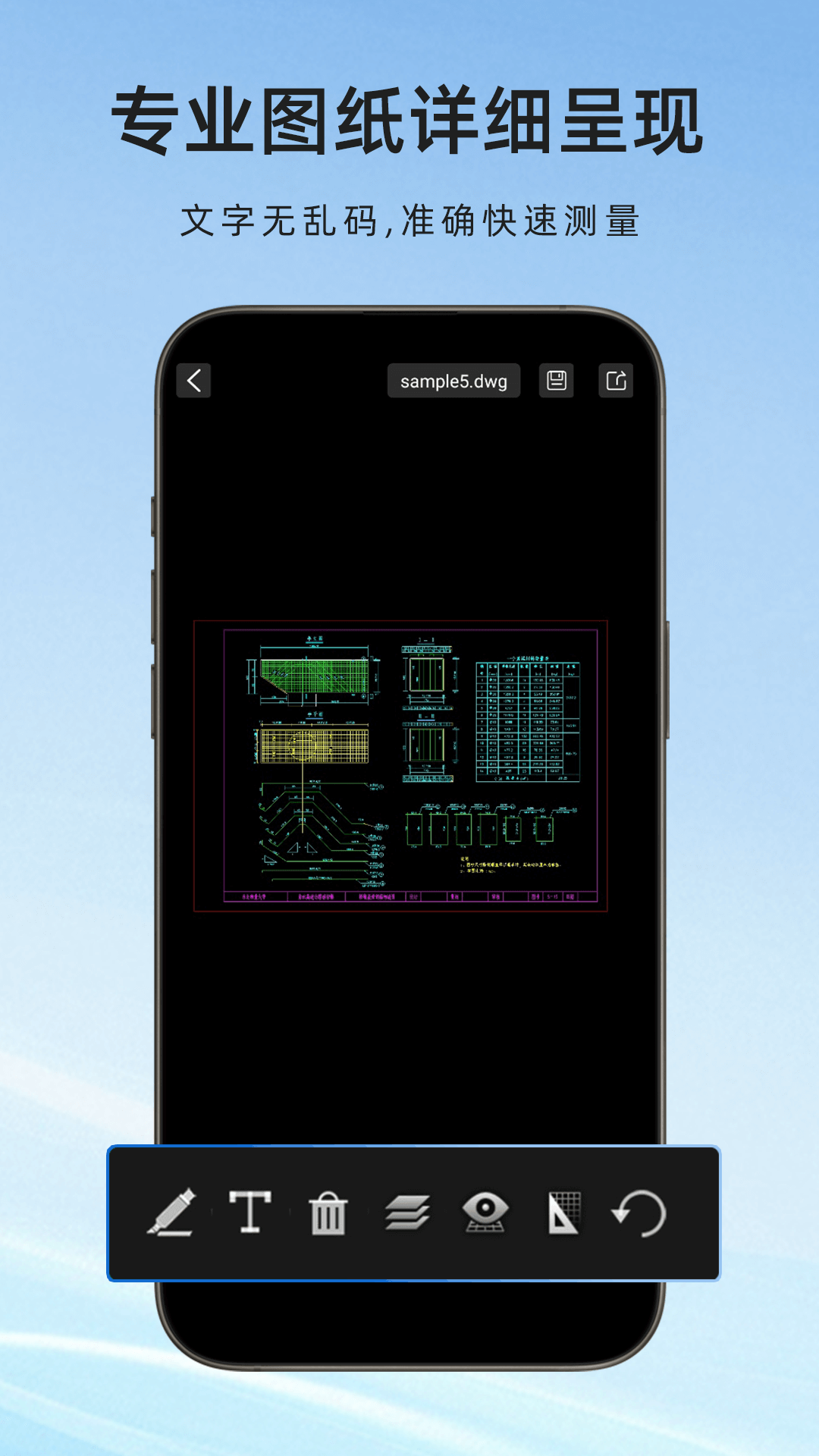 精彩截图-手机CAD看图通2026官方新版