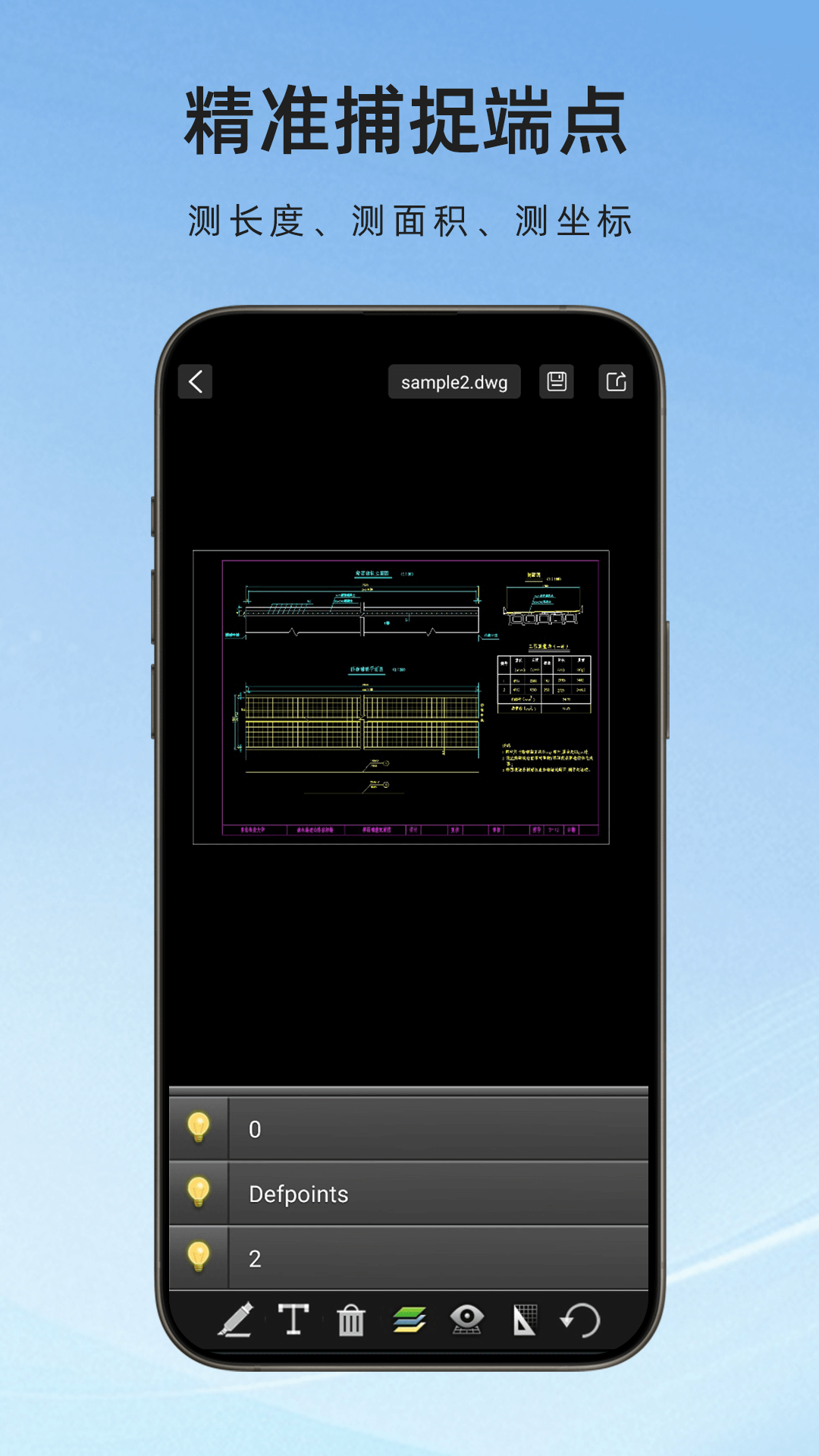 精彩截图-手机CAD看图通2026官方新版