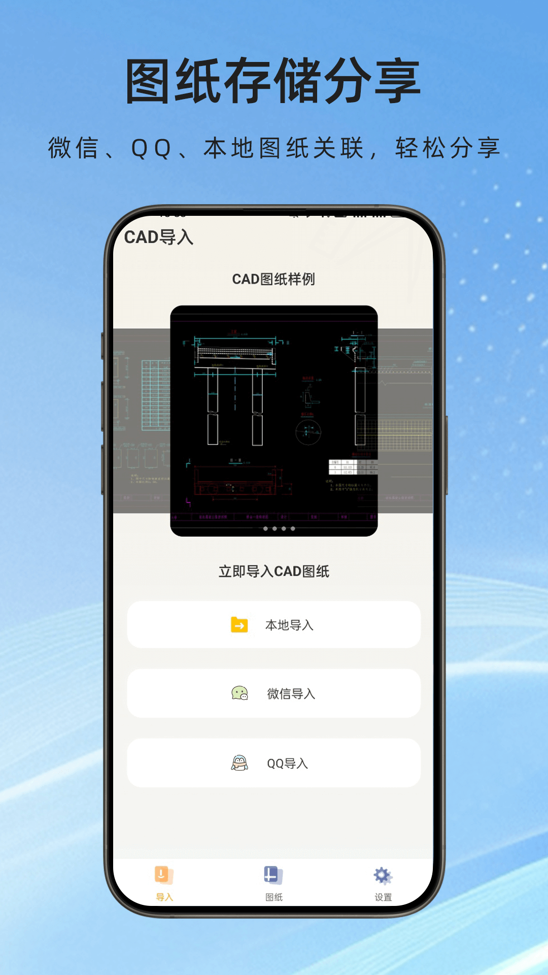 精彩截图-手机CAD看图通2026官方新版
