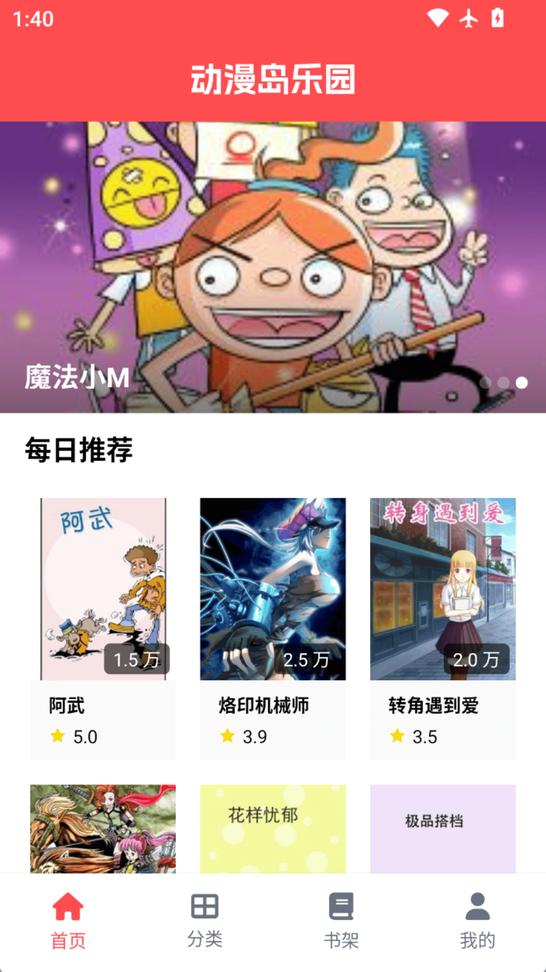 精彩截图-动漫岛乐园2026官方新版