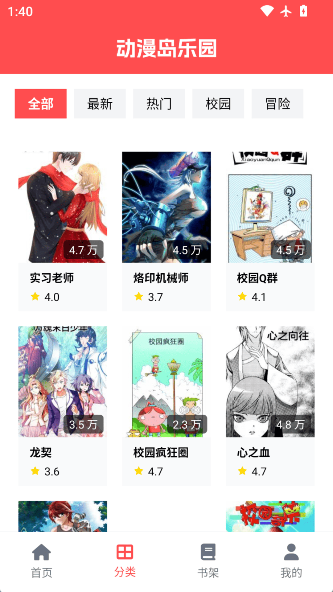 精彩截图-动漫岛乐园2026官方新版