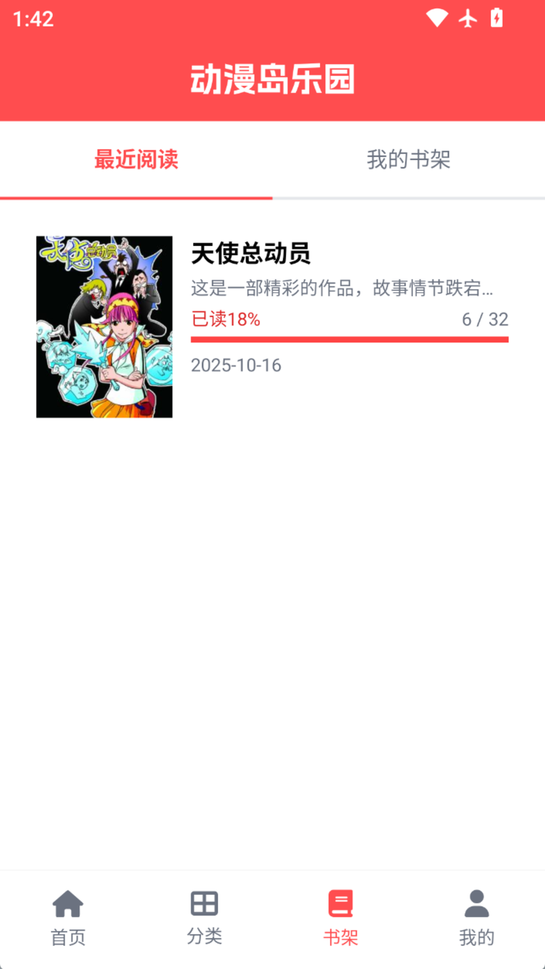 精彩截图-动漫岛乐园2026官方新版