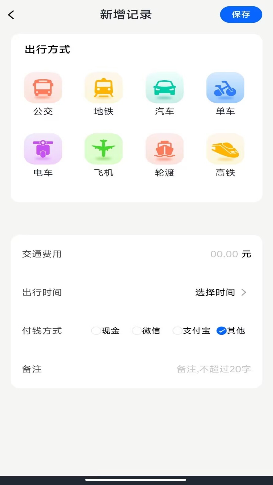 精彩截图-地铁乘车码通2026官方新版