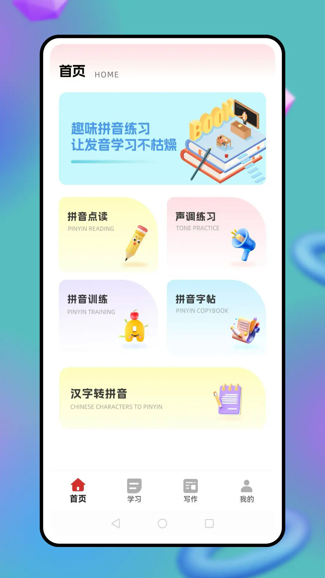 精彩截图-悟空中文2026官方新版