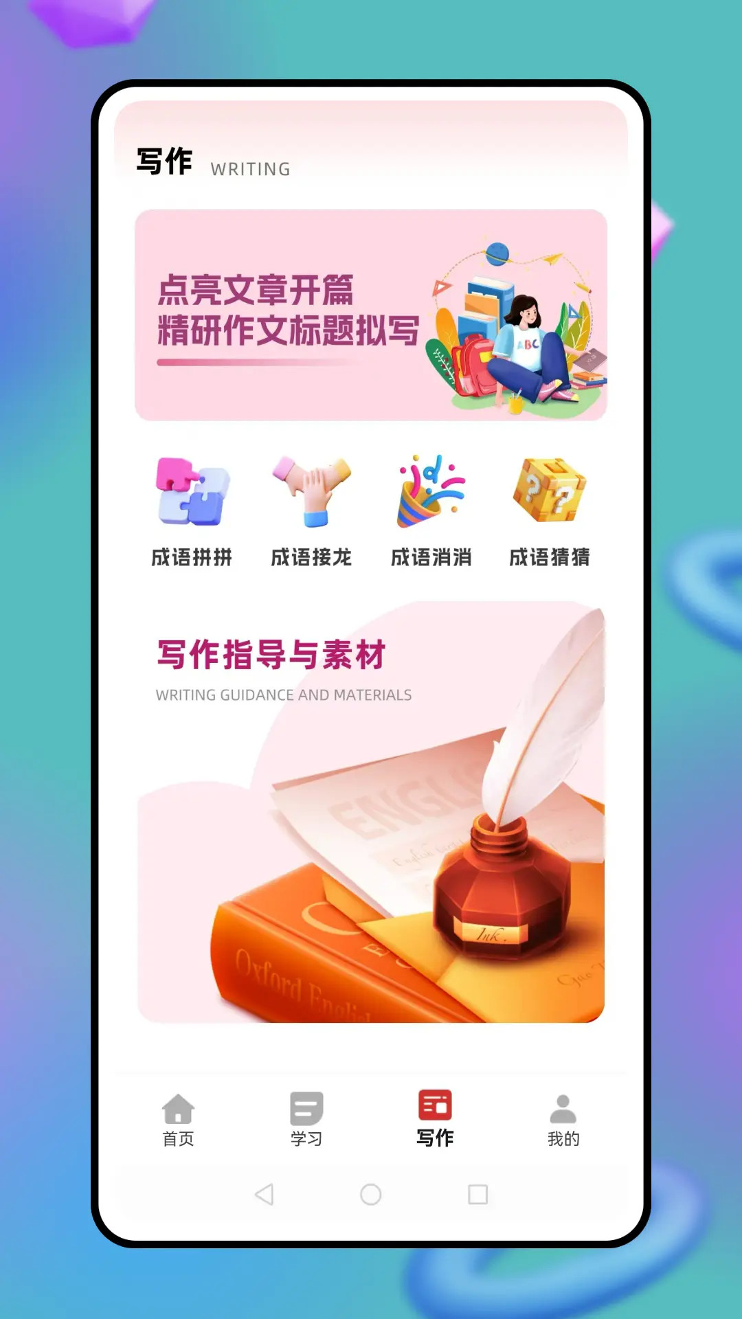 精彩截图-悟空中文2026官方新版