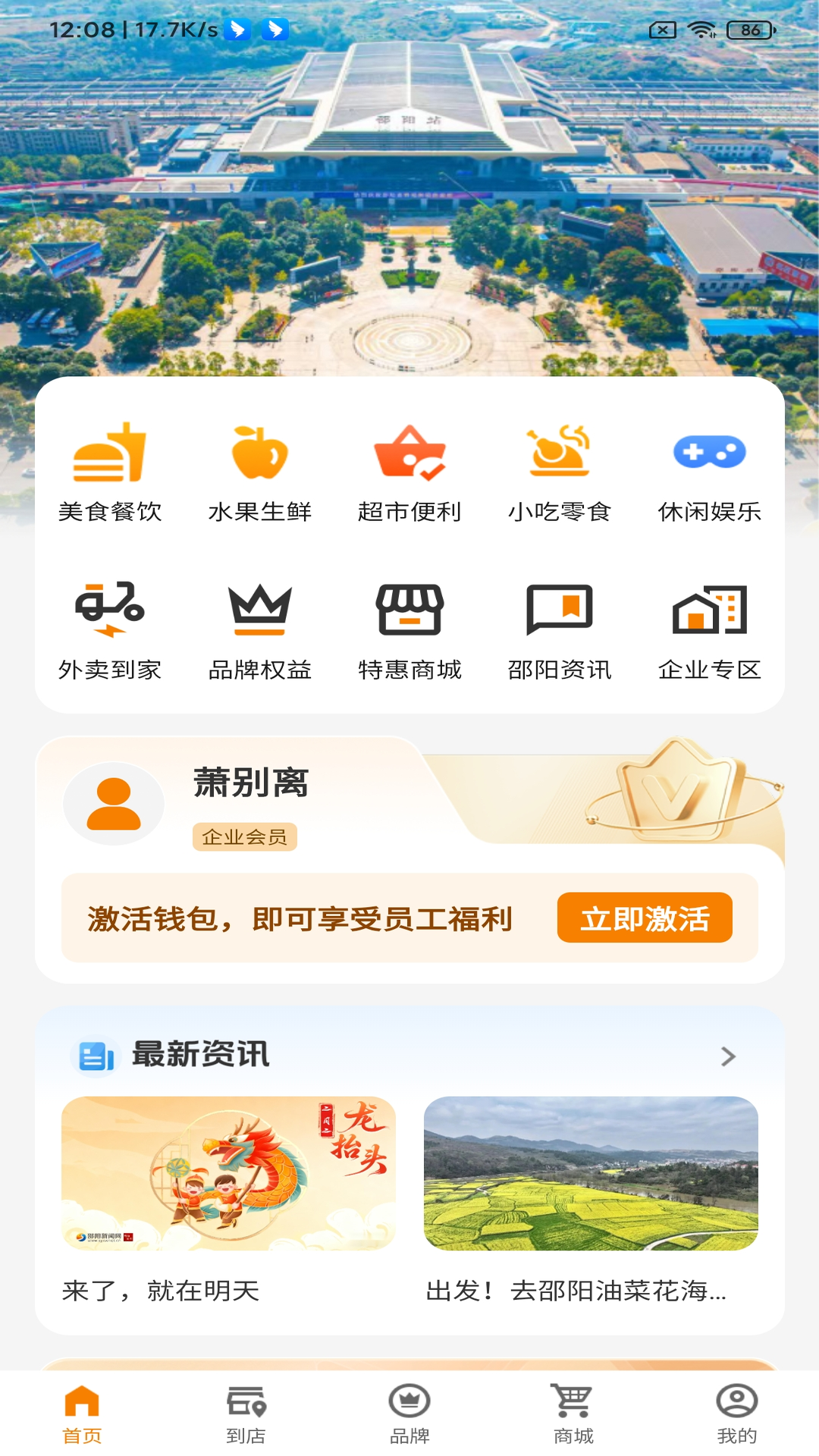 精彩截图-我的邵阳2026官方新版