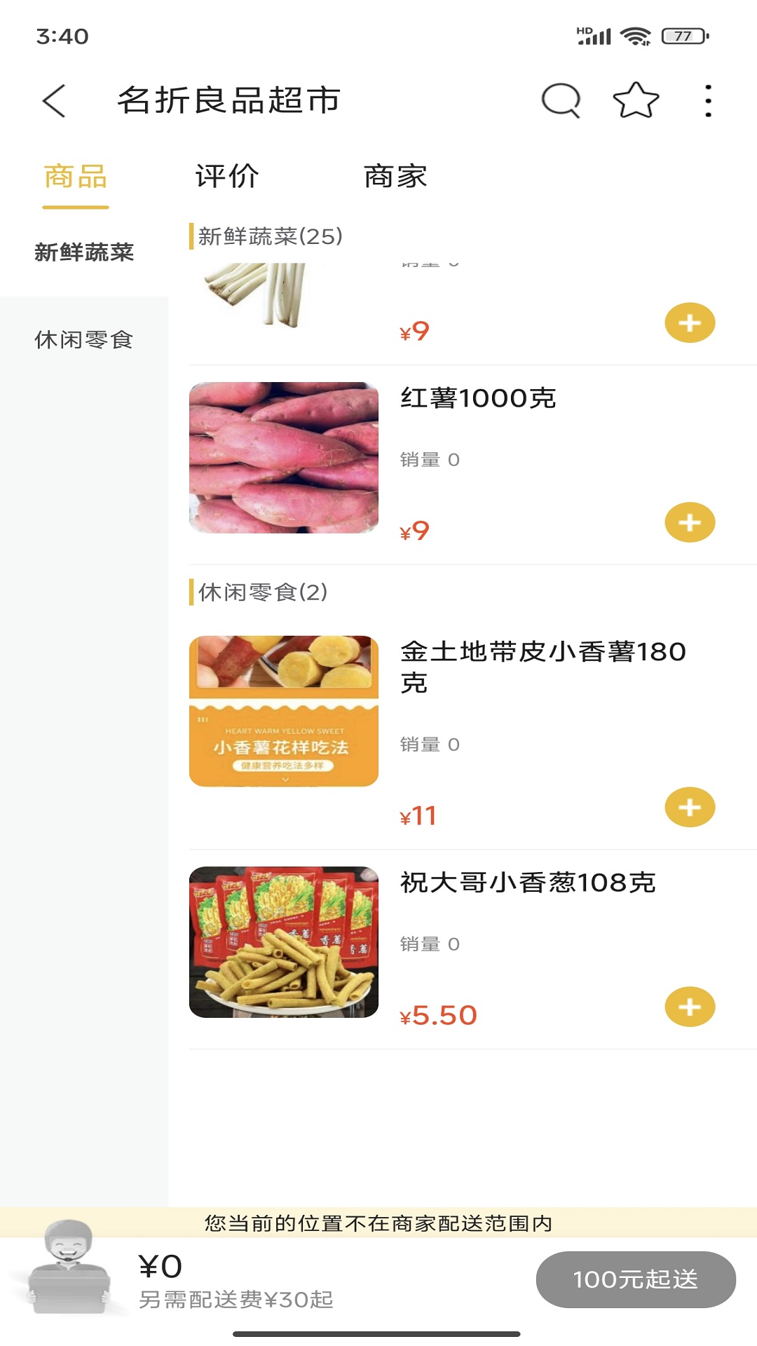 精彩截图-我的邵阳2026官方新版