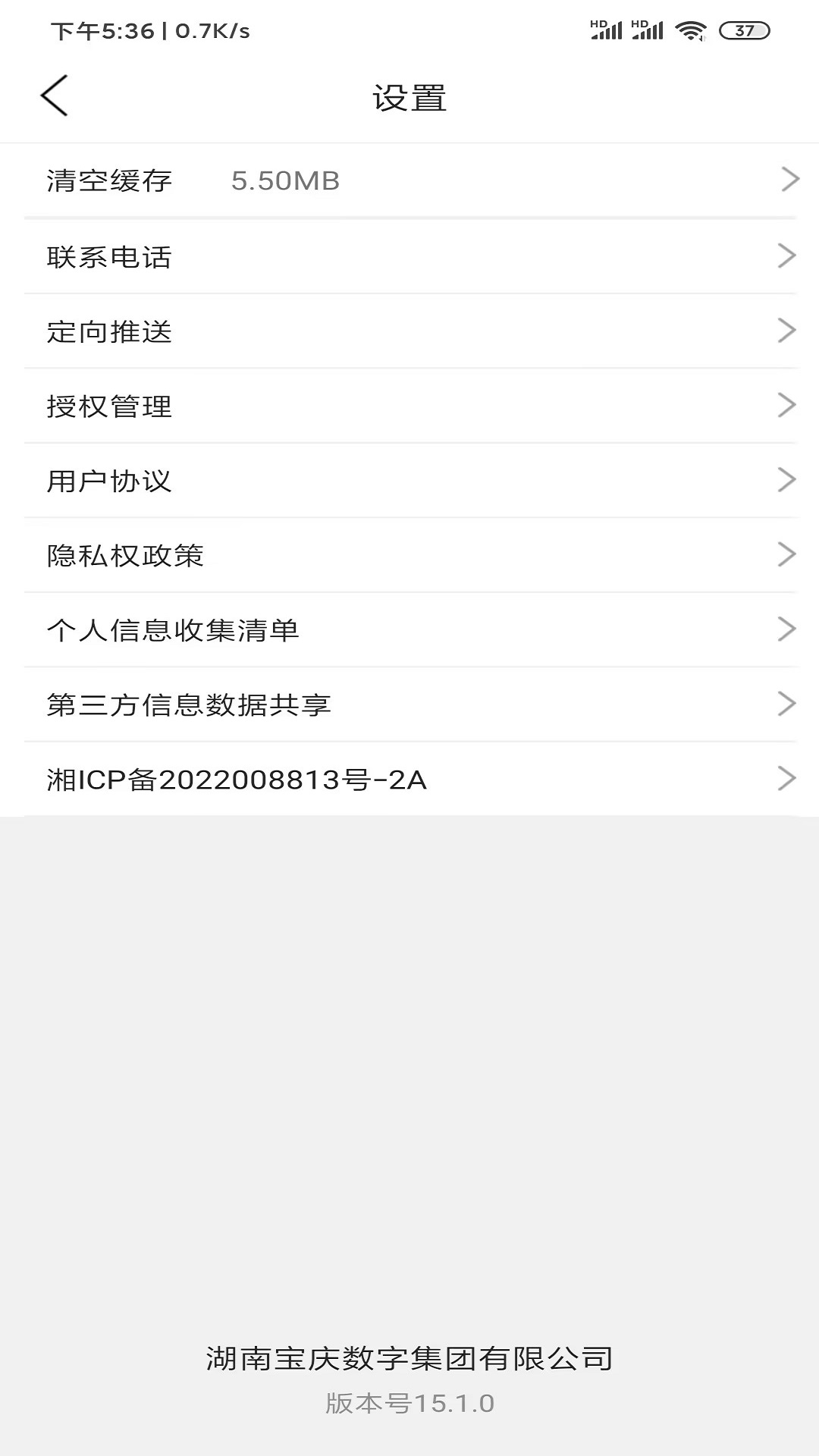 精彩截图-我的邵阳2026官方新版