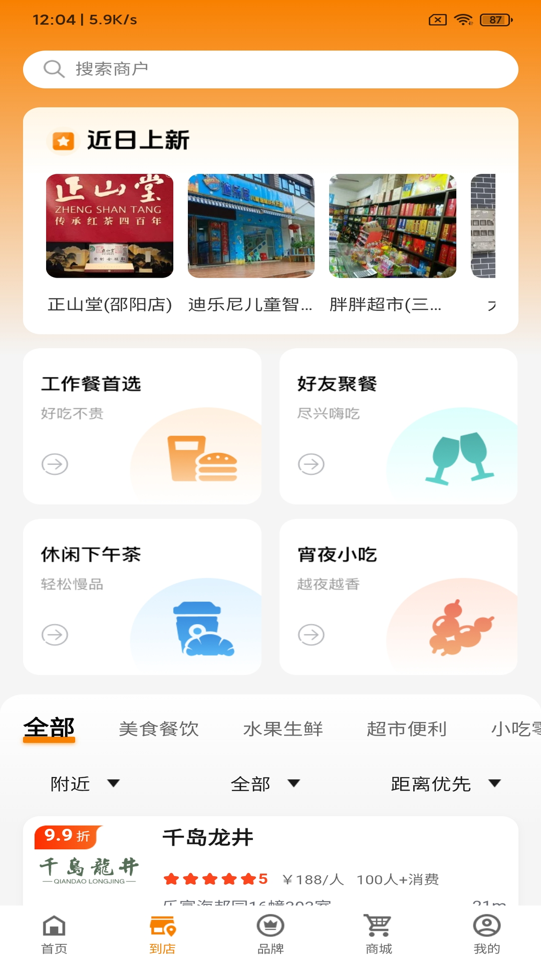 精彩截图-我的邵阳2026官方新版
