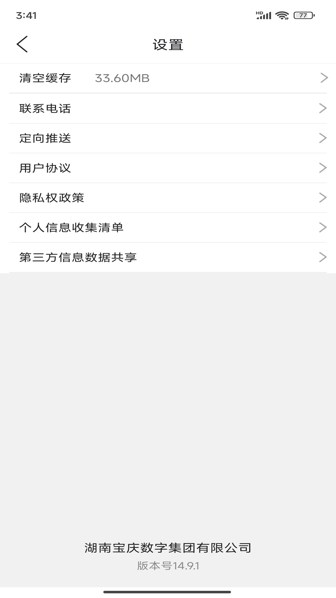 精彩截图-我的邵阳2026官方新版