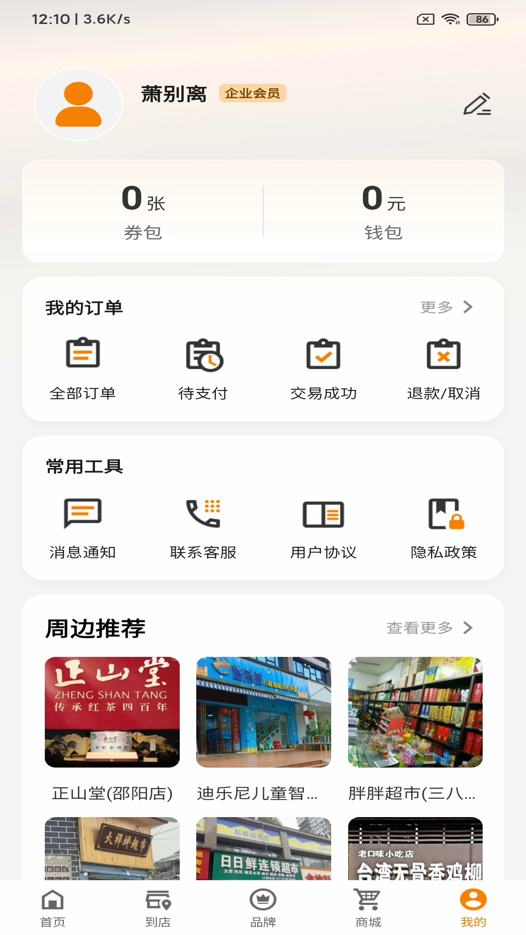 精彩截图-我的邵阳2026官方新版