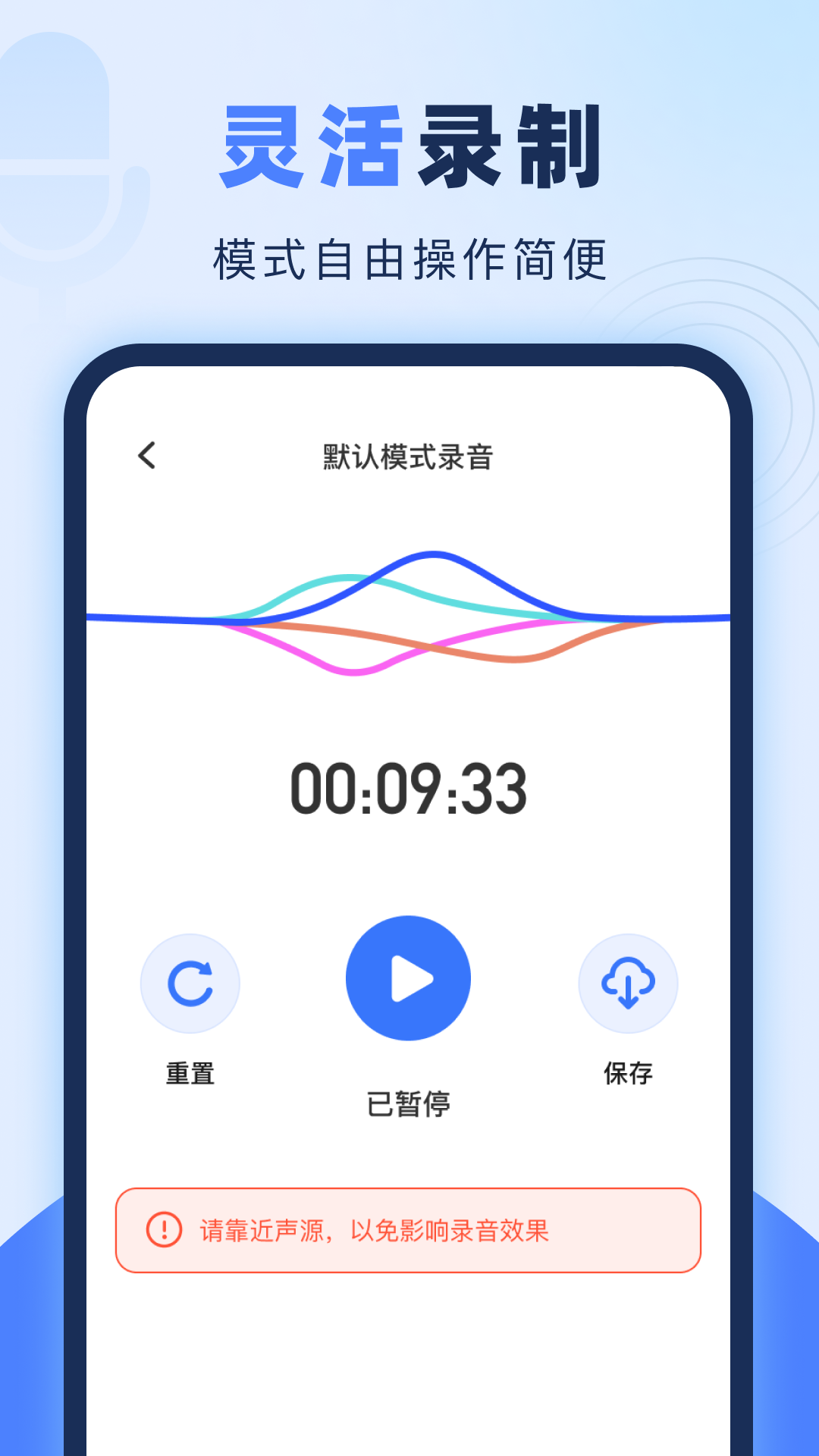 精彩截图-录音专家软件2026官方新版