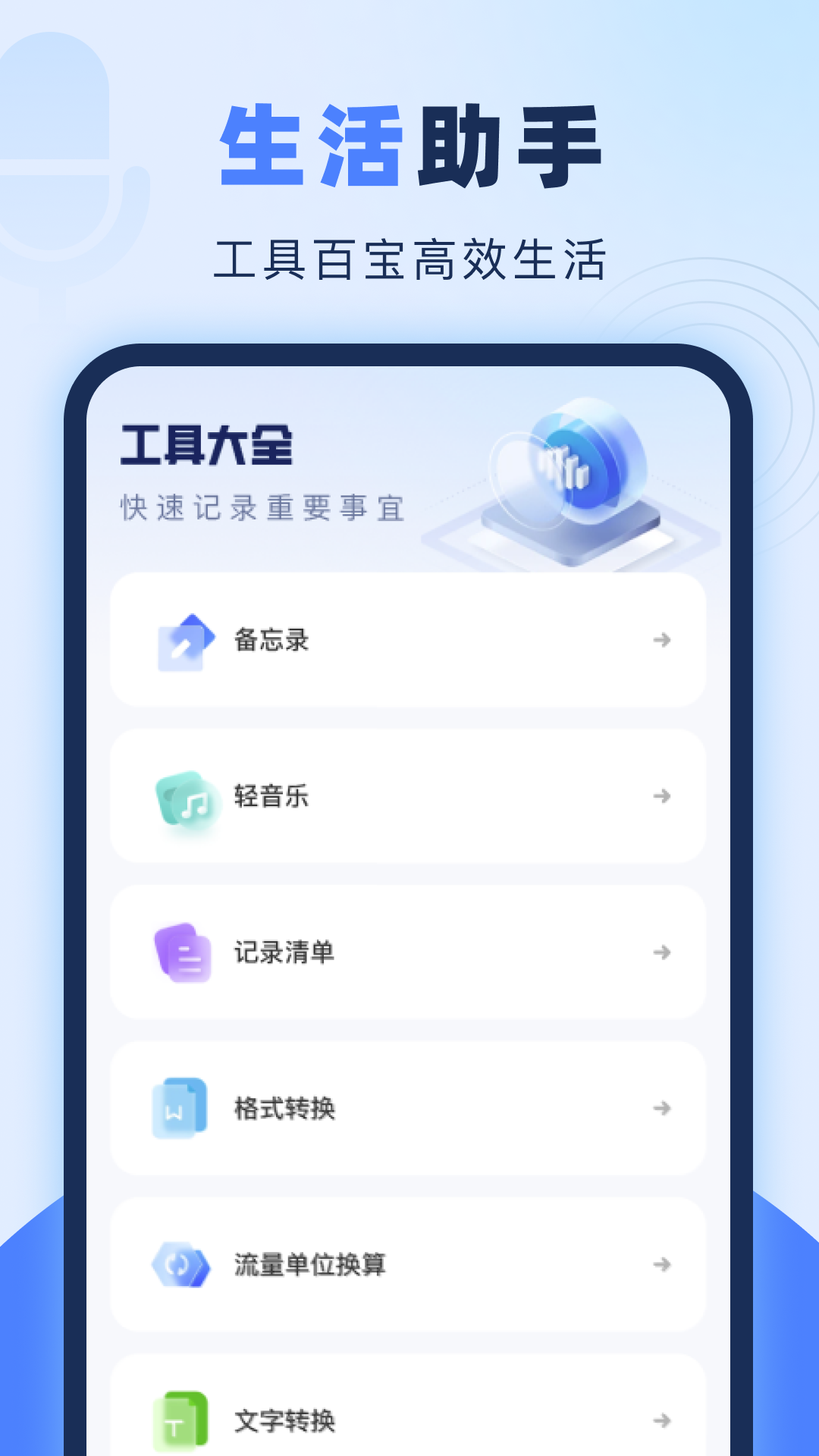 精彩截图-录音专家软件2026官方新版