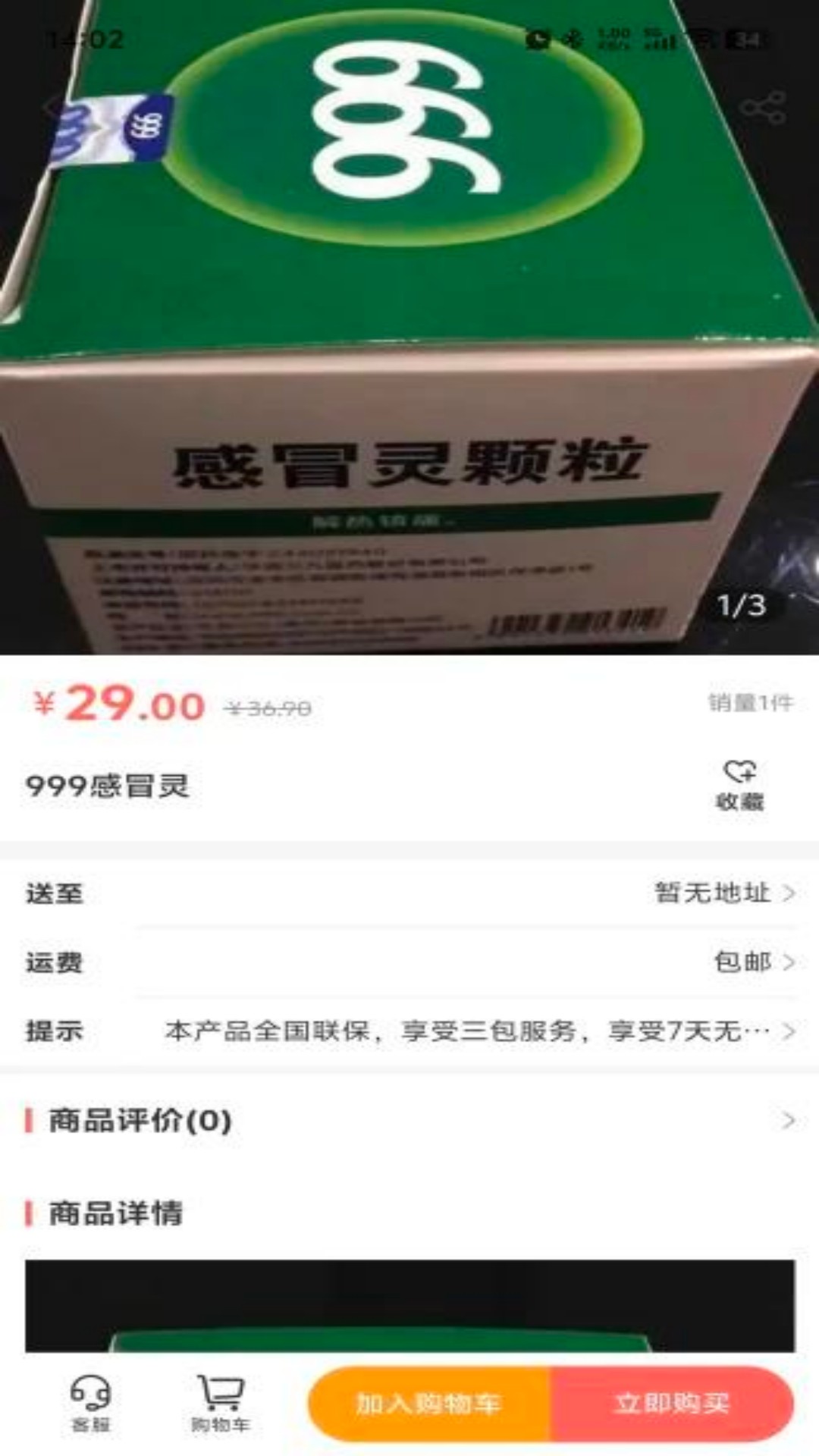 精彩截图-掌药网2026官方新版