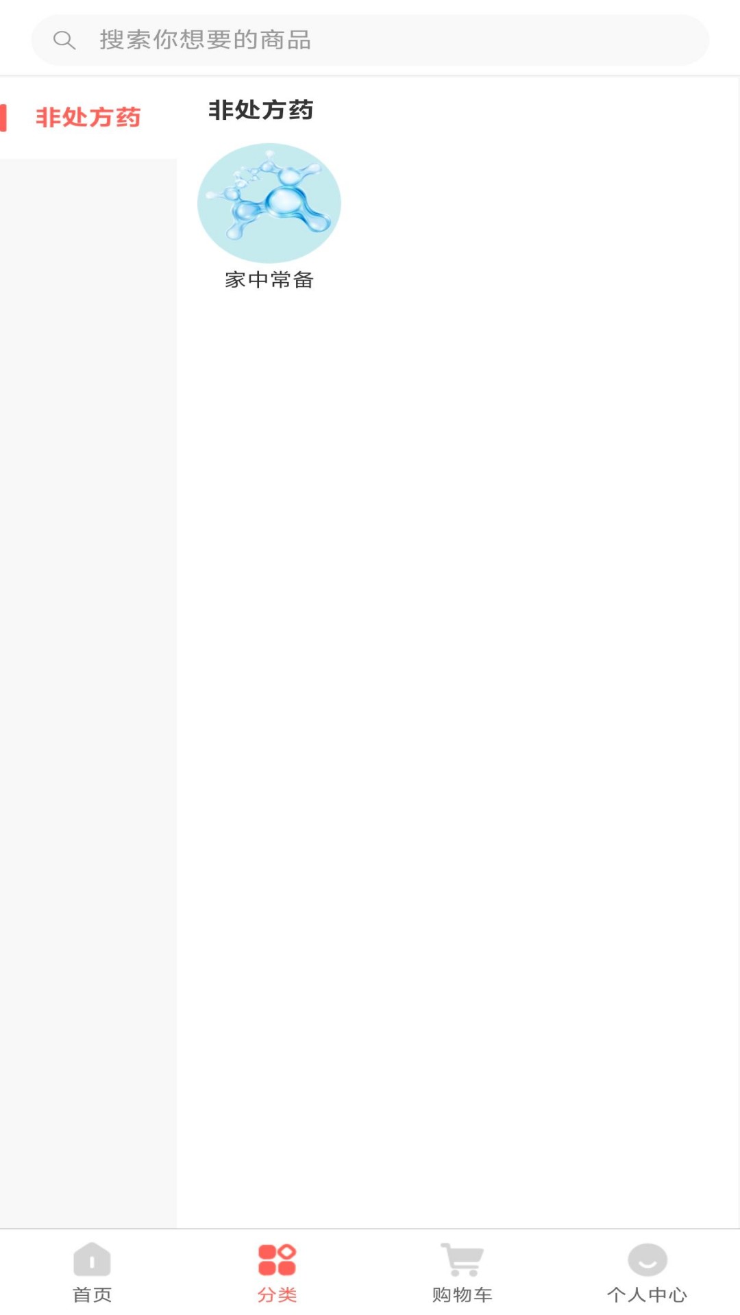 精彩截图-掌药网2026官方新版