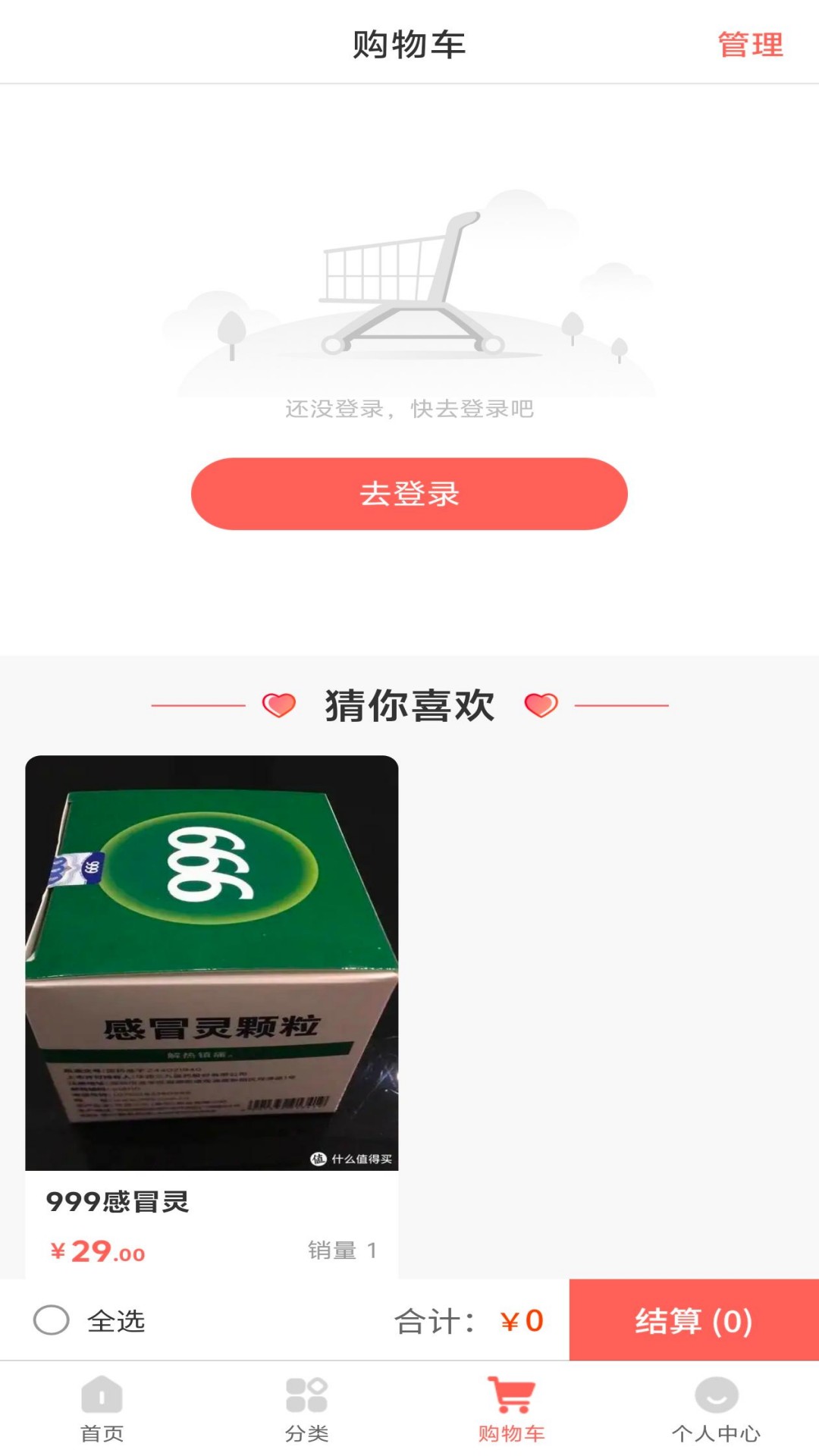 精彩截图-掌药网2026官方新版