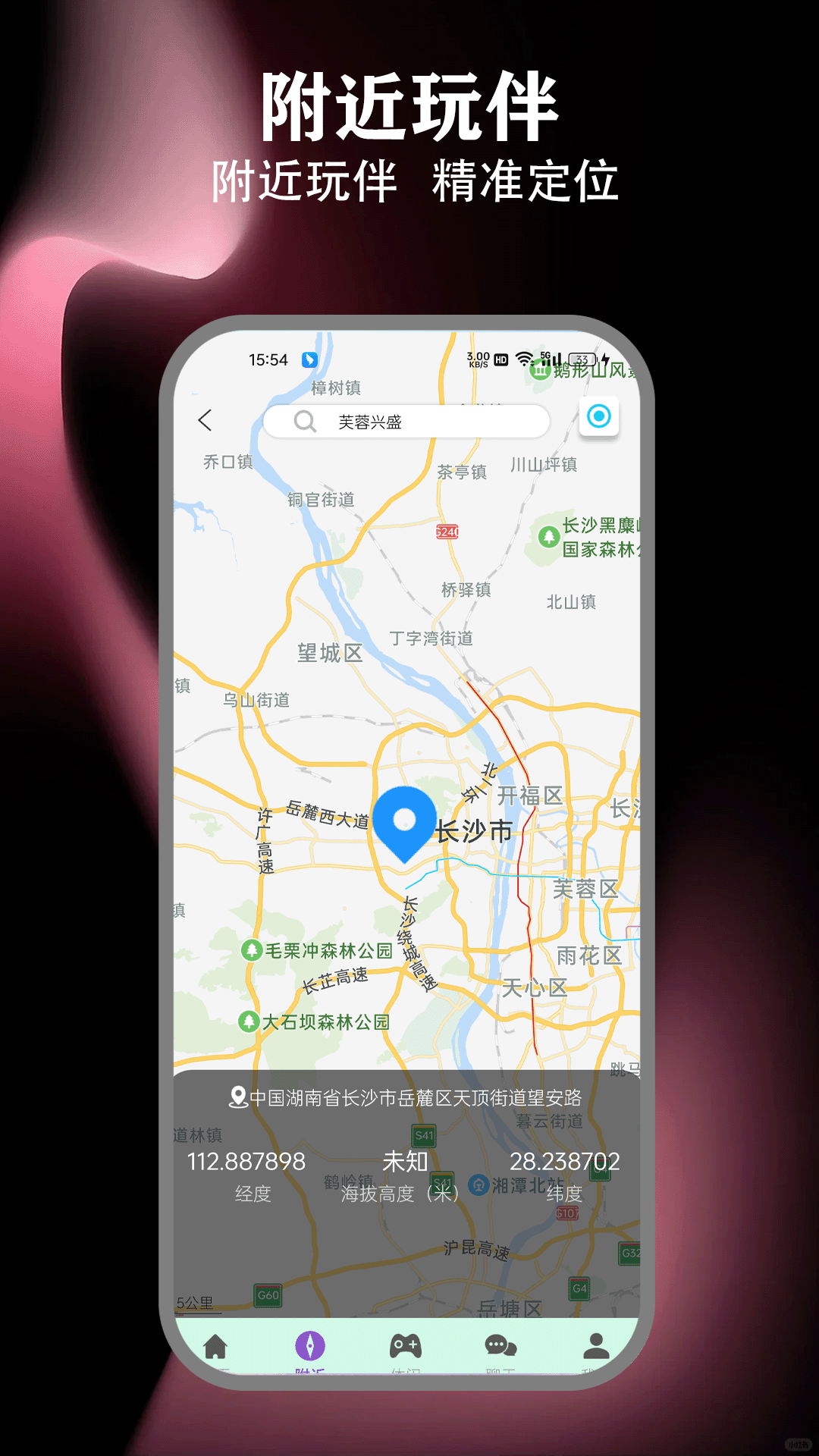 精彩截图-我还在ai聊2026官方新版