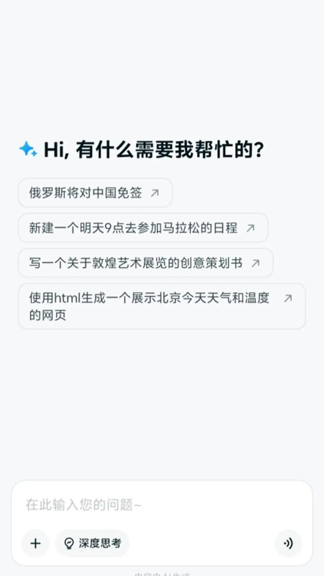 精彩截图-九天灵犀2026官方新版
