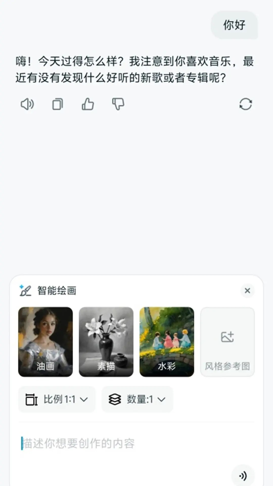 精彩截图-九天灵犀2026官方新版