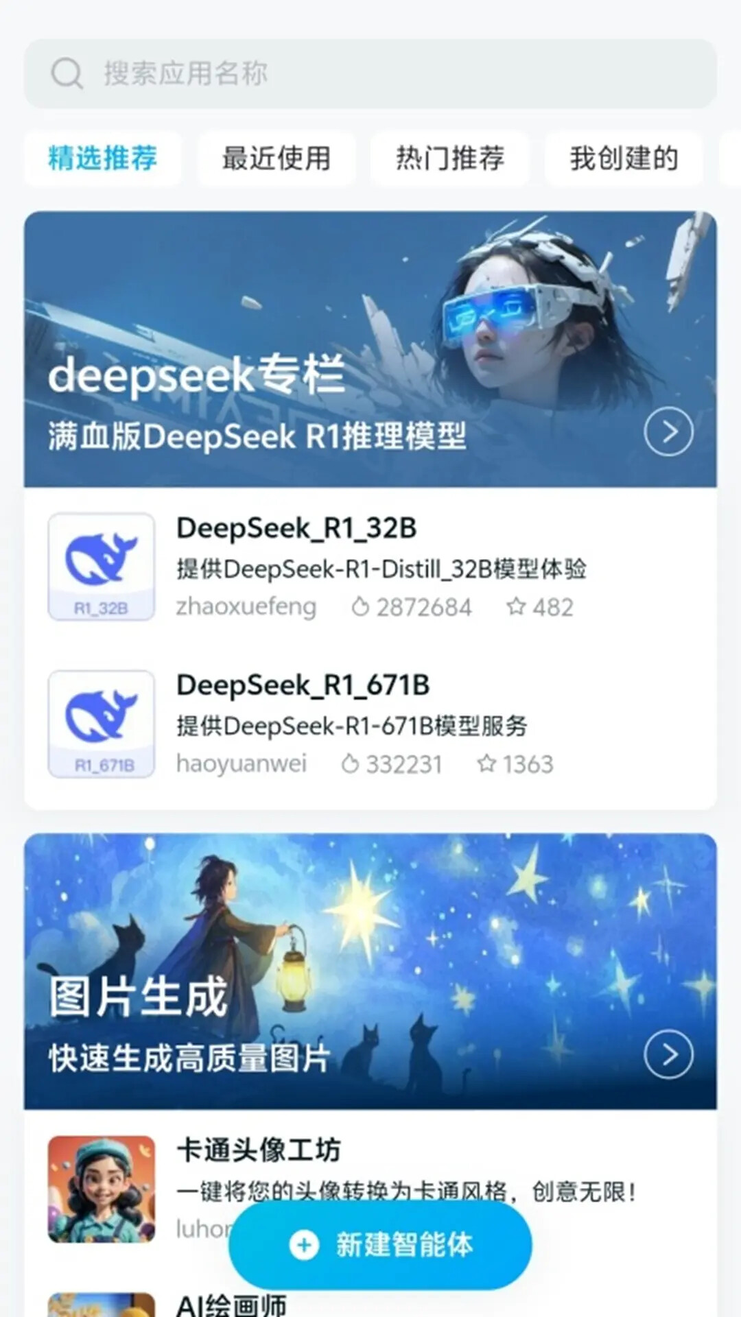 精彩截图-九天灵犀2026官方新版